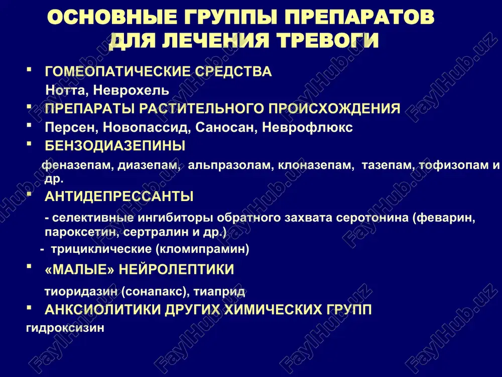 х заболеваний,что увеличивает риск лекарственных взаимодействий. измененную фармакокинетику препаратов изменение фармакокинетики антидепрессантов пониженная метаболическая активность печеночных ферментов; нарушение водно-солевого и жирового обменов; замедление всасывания из жкт; замедление экскреции с мочой; пониженное содержание альбуминов плазмы крови; повышенная рецепторная чувствительность периферической и цнс, особенно холинергических и адренергических рецепторов. факторы , учитываемые при назначении антидепрессантов молодой возраст косметические проблемы (избыточный вес) влияние на сексуальную функцию вождение машины беременность и кормление выраженность седации количество приемов лекарства в сутки пожилой возраст возможность применения при соматических заболеваниях совместимость с другими препаратами влияние на когнитивные функции (внимание, память) антихолинергические эффекты: сухость во рту, запоры, глаукома, увеличение веса . правила назначения антидепрессантов 1. учет дополнительных клинических эффектов: антитревожного антипанического седативного стимулирующего аналгетического анорексигенного антиагрессивного антифобического антиобсессивного …….. 2) индивидуальный подбор дозы, терапевтическая дозадостаточная длительность терапии 3) отставленность клинического эффекта 4) учет побочных действий препарата 5) поведенческая токсичность 6) синдром отмены 7) отсутствие привыкания 8) предшествующий опыт пациента 9) …