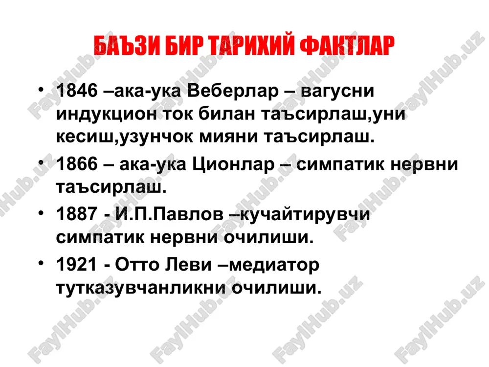 yurak faoliyatini boshqarilishi - Page 4