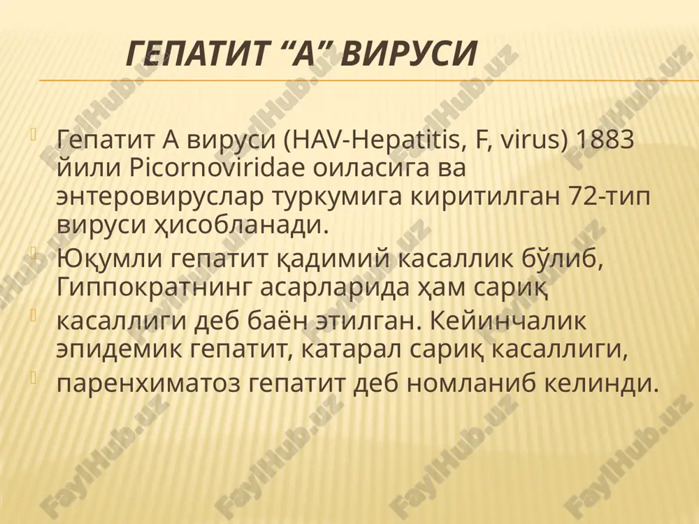 ik xossaga ega. ko'paytirish gepatit v virusi hujayra kulturalarida va tovuq embrionlarida ko'paymaydi. ular replikatsiyasi va virus genomining transkriptsiyasi gepatotsit hujayralarining yadrosida sodir bo'ladi. bunda halqasimon dnk molekulasidagi nuqsonli zanjir dnk-polimeraza yordamida tiklanadi, shundan keyin har ikkala ip ham replikatsiyaga uchraydi. bunda virus dnk sidan rnk molekulasi transkriptsiya qilinadi va rnk matritsasida qayta transkriptsiya yordamida virus dnk sining sintezi boshlanadi. chidamliligi gepatit v virusi tashqi muhit omillariga chidamli, 600s qizdirilganda bir necha soatda, qaynatilganda 15–20 daqiqadanso'ng o'z faolligini yo'qotadi. qon plazmasiga ub nur ta'sir ettirilganda va –200s da saqlanganda virus yuqish va antigenlik xossalarini saqlab qoladi. dezinfektsiyalovchi moddalar (formalin, xloramin, fenol, efir va boshqalar) ta'siriga chidamli. hayvonlarga nisbatan patogenligi gepatit v virusi shimpanze maymunlari orasida keng tarqalgan bo'lib, ulardan 25% da hbs-antigenga qarshi hbs-antitelolar borligi aniqlangan. gepatit v virusining barcha serotiplari uzoq adaptatsiya natijasida shimpanzeda kasallikning sariqsiz engil shakllarini qo'zg'atadi. odamlardagi patogenezi gepatit v ning manbai bemor va virus tashib …