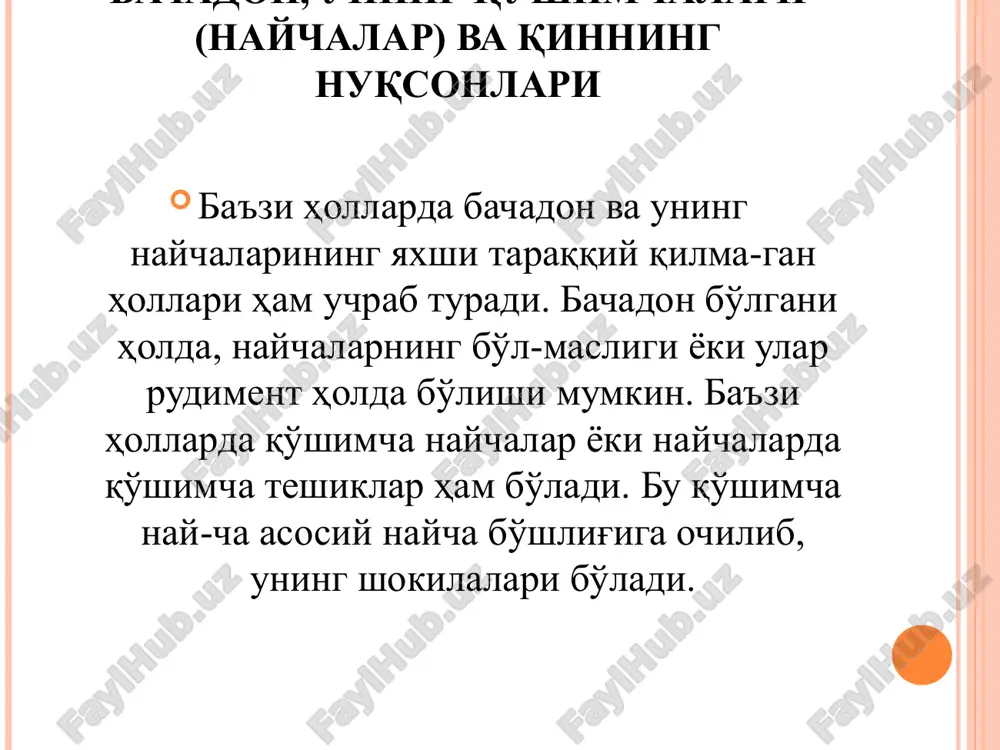 nsiy to'siqning nuqsoni bo'lib, shu sababli tashqi chiqaruv yo'li qinga kirish yo'liga, qizlik pardasidan pastroqqa ochiladi. apsh ua§tan5 da esa, to'g'ri ichak teshigi qinga qarab ochiladi. bu xilda-gi nuqsonlarda to'g'ri ichak teshigining qisadigan halqasi yaxshi taraqqiy qilganligi sababli, axlat oqib turmaydi, ammo ich kelganida axlat shu ichak teshigi ochilgan joydan chiqadi. shu sababli, bolalar yoshlikda shi-koyat qilmasliklari mumkin. bemor jinsiy taraqqiyot davrida va jinsiy hayot boshlagandagina bundan shikoyat qiladi. tug'ruq jarayonida to'g'ri ichak hatto yirtilib ketishi ham mumkin. buning davosi — to'g'ri ichak chiqaruv teshigini jarrohlik yo'li bilan asli joyiga o'tkazishdan iborat. qizlik pardasidagi nuqsonlar qizlik pardasi har xil shaklda bo'lishidan tashqari, ba'zan qalinroq va halqasimon bo'lishi xam mumkin. ayniqsa, qalin bo'lsa jinsiy yaqin-lik qilishda ko'pgina ko'ngilsizliklarga sabab bo'lishi mumkin. halq-asimon bo'lsa, jinsiy aloqa vaqtida yirtilmaslik holati ham uchraydi. gohida qizlik pardasi berk (atreziya) bo'lib, buni ham kechikib aniqlash hollari uchraydi. kiz bola balog'atga eta boshlagach, hayz bo'lmayotgani, oy sayin …