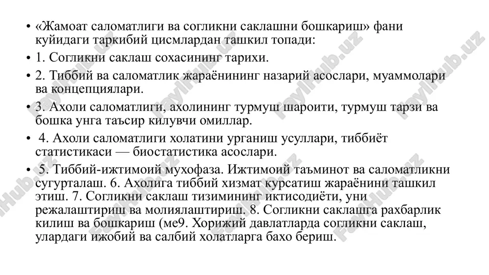ida tibbiy kuriklar utkazish va ularning ma'lumotlarini chukurrok taxlil kilish. axolining kasallanish, nogironlik, ulim, jismoniy rivojlanishiga turmush tarzi, turmush sharoitlari va boshkalarning ta'sirini urganish uchun maxsus kuzatuv, anketa-surov va instrumental usullar kullaniladi (atmosfera xavosi, suv, tuprokning ifloslanganligini maxsus usullar bilan urganish va xokazo). tibbiyot — axoli salomatligini saklash, yaxshilash, umrini uzaytirish, kasalliklarning oldini olish, davolash maksadida amalga oshirilayotgan ilmiy bilimlar va amaliy faoliyat majmuidir. tibbiyotning asosini ikki asosiy tushuncha tashkil etadi: «salomatlik» va «kasallik — xastalik». ushbu ikki tushunchaga ta'rif berish juda xam k,iyin. shuning uchun xam jamoat salomatligi \ak;ida fikr yuritishdan avval inson salomatligi va kasalligi xakidagi tushunchaga ega bulish muxim. shaxe, inson salomatligi kasallik, xastalik yoki jismoniy kamchiliklarning yukdigigina emas, balki insonning barcha a'zo va tizimlari faoliyatining tayney tabiiy va ijtimoiy muxit bilan mutanosibligi, inson ijtimoiy, biologik va ruxiy xolatining uygunligidir. salomatlik va xastalik — turli shart-sharoitlar va omillar ta'sirida vujudga kelgan ijtimoiy muxitning maxsulidir. salomatlik va xastalik …