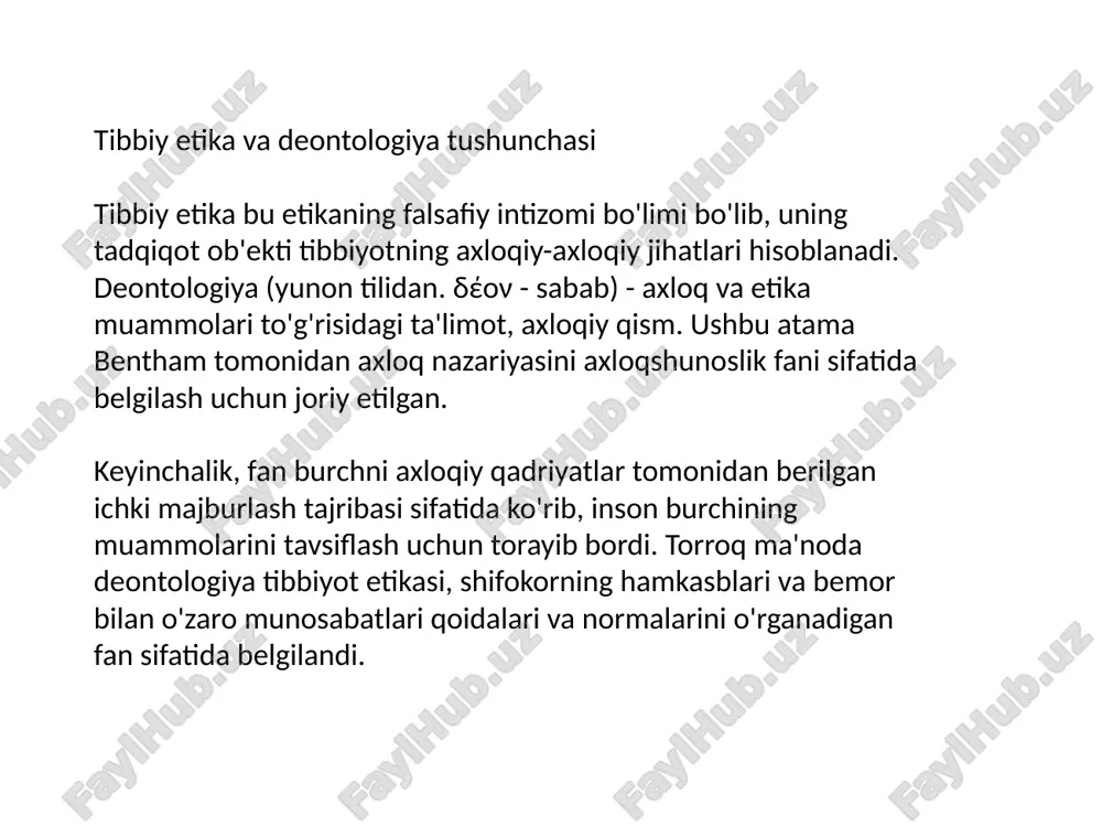 g yosh hamkasbi qo'llab-quvvatlash uchun, uni nazarda tutgan. shu bilan bir vaqtda, bu bilim hali tayyorlash, ma'nosiz qabul qilinmagan nima haqida gapirish. u endi xavf olish afzal, madad so'ranglar edi, bir yosh shifokor aralashtirmang mumkin, lekin inson uni hukm yordam intilmagan. eng yaxshi variant oddiygina nima aytib bo'lardi. tajriba va yosh shifokor tomonidan to'ldiriladi universitetda olingan bilim bilan amaliy ishlar bir necha oy ichida deyarli har qanday bemor bilan engish mumkin bo'ladi. etika va sog'liqni saqlash xodimlari etika kabi hamkorlik doirasida tegishli. shifokorlar, ular bemorning davolash juda jalb tutmang bo'lsa ham - ma'muriyati vakillari, aslida. bu ularning qo'l ostidagi qattiq qoidalarga amal qilish kerak bo'lgan ish bilan ularga baribir. tibbiyot va axloqiy deontoloji asosiy tamoyillari buzilgan qaerda ma'muriyati o'sha vaziyatlarda tez qaror qabul qilish bo'lmasa, u qimmatli xodimlari yo'qotishingiz mumkin, yoki oddiygina rasmiy vazifalarini uchun ularni tegishli qilish.