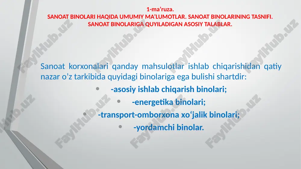 yali, metall karkas konstruksiyali, g’isht-tosh devorli, metall va yog’och konstruksiyali turlarga bo’linadi. g) tomlarining konstruktiv echimlari tehnologik jarayonni tashkil etilishiga va binodagi kommunikatsion qurilmalarning loyihalanishiga qarab: - chordoqli yoki chordoqsiz; - issiqlik saqlovchi qatlamga ega bo’lgan (uteplennie) yoki issiklik saqlovchi qatlamga ega bo’lmagan (neuteplyonnie); - fonar qurilmali (yoruglik fonarli, shamollatuvchi, yoruglik - shamollatuvchi) yoki fonarsiz; - tomdan suvning oqishiga qarab uyushtirilgan yoki uyushtirilmagan tarzda suv oquvchi tarzda loyihalanishi mumkin. * 1-ma’ruza. sanoat binolari haqida umumiy ma’lumotlar. sanoat binolarining tasnifi. sanoat binolariga quyiladigan asosiy talablar. sanoat binolari chidamliligiga qarab to’rtta sinfga bo’linadi. birinchi sinfga yuqori talablar qo’yilgan binolar kirsa, 4 sinfdagi binolardan minimal mustaxkamlik va chidamlilik talab etiladi. xar bir sinflar uchun sifatli foydalanish, hamda binoning asosiy tuzilmalarini chidamliligi va yonginga chidamliligi talablari ko’yiladi. sifatli foydalanish bu butun xizmat davomida kerak bo’ladigan normal mehnat sharoiti va texnologik jarayon bo’lishi, kerakli oraliqlar o’lchami va ustunlar qadami, ma’qul keladigan texnologik jihozlarni o’rnatilishi, uning …