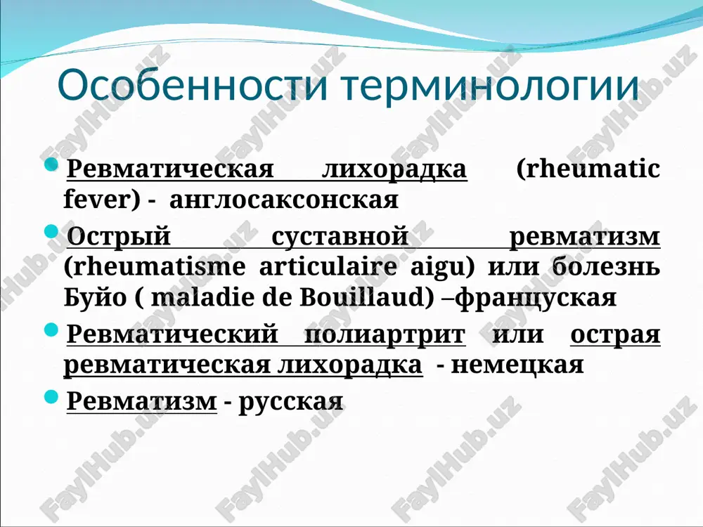 kardit. drugie bolshie klinicheskie proyavleniya ili nalichie predshestvuyushey a-streptokokkovoy infektsii dlya podtverjdeniya diagnoza ne trebuyutsya xronicheskoe porajenie klapanov u patsientov s rbs (izolirovanniy mitralniy stenoz ili sochetannoe porajenie mitralnogo i/ili aortalnogo klapanov). ne trebuyutsya nalichie nikakix drugix diagnosticheskix kriteriev pri nalichii ustanovlennoy rbs rheumatic fever and rheumatic heart disease. report of a who expert consultation geneva, 29 october–1 november 2001. who 2004. revmaticheskaya bolezn serdtsa rol exokardiografii diagnostika ostrogo revmokardita opredelenie virajennosti klapannoy nedostatochnosti diagnostika pozdnego revmokardita diagnostika xronicheskix klapannix porajeniy diagnostika vozvratnogo revmokardita diagnostika subklinicheskix revmokarditov rheumatic fever and rheumatic heart disease. report of a who expert consultation geneva, 29 october–1 november 2001. who 2004. primeri postroeniya diagnoza po klassifikatsii a.i.nesterova (1964) osn.: revmatizm, aktivnaya faza, aktivnost 2. podostroe techenie. artrit, koltsevidnaya eritema, pervichniy revmokardit. osl.: nk ii a. ______________________________________________________________________ osn.: revmatizm, aktivnaya faza, aktivnost 1. neprerivno- retsidiviruyushee techenie. vozvratniy revmokardit. kombinirovanniy mitralno-aortalniy porok serdtsa (stenoz mitralnogo otverstiya, nedostatochnost …