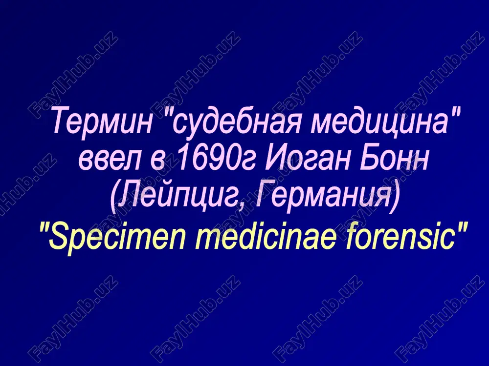 ke, esli on ne vladeet ili nedostatochno vladeet yazikom, na kotorom vedetsya proizvodstvo, i polzovatsya, v etom sluchae uslugami perevodchika; prinosit jalobi na deystviya i resheniya doznavatelya, sledovatelya, prokurora i suda yavitsya po vizovu doznavatelya, prokurora i suda; dat pismennoe zaklyuchenie po postavlennim pered nim voprosam; dat pokazaniya po povodu provedennoy im ekspertizi i otvetit na dopolnitelnie voprosi dlya raz'yasneniya dannogo im zaklyucheniya; ne razglashat bez razresheniya doznavatelya, sledovatelya, prokurora materiali doznaniya i predvaritelnogo sledstviya; soblyudat poryadok pri rassledovanii dela i vo vremya sudebnogo zasedaniya. ekspertiza naznachaetsya v sluchayax, kogda svedeniya ob obstoyatelstvax, imeyushix znachenie dlya dela, mogut bit polucheni s pomoshyu spetsialnogo issledovaniya, provodimogo litsom, obladayushim znaniyami v oblasti nauki, texniki, iskusstva ili remesla. nalichie takix znaniy u doznavatelya, sledovatelya, prokurora, sudi, spetsialistov, ponyatix ne osvobojdaet ot neobxodimosti naznachit ekspertizu. (statya 172 upk ruz) 1) prichinu smerti, xarakter i stepen tyajesti telesnix povrejdeniy; 2) fakt vstupleniya v polovuyu svyaz, …
