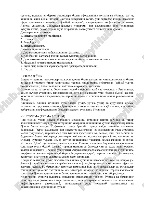 hadi va infiltratsiyalashadi, ustida bir yoki bir necha seroz yoki gemorragik suyuqli pufak va pufakchalar paydo bo'lishi mumkin (bullez davri). tashqi omilning tanaga bo'lgan ta'siri juda kuchli bo'lsa teri nekrozi ham uchrashi mumkin (nekrotik davr). oddiy kontakt dermatitni keltirgan tashqi ta'sirni bartaraf qilsa, yallig'lanish ancha tez kamayib yo'qoladi. bemor davolanmasa, pufaklar vaqt o'tib quriydi yoki ko'proq yoriladi va o'rnida paydo bo'lgan eroziyalarga ikkilamchi infektsiya qo'shilishi mumkin. natijada yiringli ajratmalar paydo bo'lib, bemorda piodermiyalik asoratlar rivojlanib ketishi mumkin. differentsial tashxisi 1.dermatitis allergica. 2.impetigo bullosa. 3.pemphigus vulgaris. 2-jadval allergik dermatitlar klinikasi allergik kontakt dermatitning klinik belgilari ham teriga shart-li omillar ta'sir qilgan joyida eritematoz dog', infiltratsiya va ustida pufak va pufakchalar vujudga kelishi bilan xarakterlanadi. lekin, allergen ta'siridan keyin inkubatsion davr o'tishi bilan, terining shikastlangan joyida paydo bo'lgan qizil rangli yallig'langan dog' chegarasi noaniq bo'lib, ustida seroz bo'shliqli toshmalardan ko'proq pufakchalar aniqlanadi. keyinchalik qaytalama allergen ta'siri oqibatida, yallig'lanish oldin terining simmetrik qismlariga, …