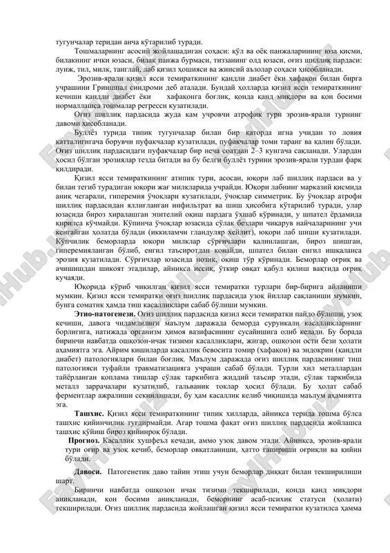 baynida) yupqa surtib 10, 20, 30 minutdan so'ng yuvib tashlanadi. shifobaxsh ta'siri, asosan, 15–25 kundan so'ng kuzatiladi. – 1–3% salitsil kislotasi va 3–20% qora moy (kontsentratsiyasi kasallik davriga qarab aniqlanadi) saqlovchi mazlar, kotikosteroid mazlari bilan birgalikda yoki ularsiz, kuniga 1 yoki 2 marta surtiladi. uzoq muddat foydalanish mumkin. – asalari zaxri saqlovchi mazlar – ungapiven va helar (chistotel ekstrakti ham saqlaydi) ular shifobaxsh ta'sirga ega, teri yallig'lanishi mushak va bo'g'imlar og'rig'i bilan kechsa qo'llaniladi. ular kuniga 2 marta surtiladi, 10–20 minutdan so'ng yuvib tashlanadi. asosan, eritropatik psoriazda qo'llaniladi. umumiy davo: – sedativ vositalari; tinchlantiruvchi choylar, brom preparatlari, neyroleptiklar; –berishi qo'zg'atilishini yodda tutish zarur. – immunoterapiya (timostimulin, t-aktivin, natriy nukleinat, leakadin, immunomodulin va boshqalar). fizioterapiya: – uzun va qisqa (uva va ubn) to'lqinli ultrabinafsha turlari bilan toblash; – fotoximioterapiya, ya'ni fotosensibilizator (psoberan, psoralen, puvalen, lamadin) ichilgandan keyin uzun to'lqinli ultrabinafsha nurlari bilan (puva-terapiya) o'tkaziladi. qizil yassi temiratki (lichen ruber planus) qizil …