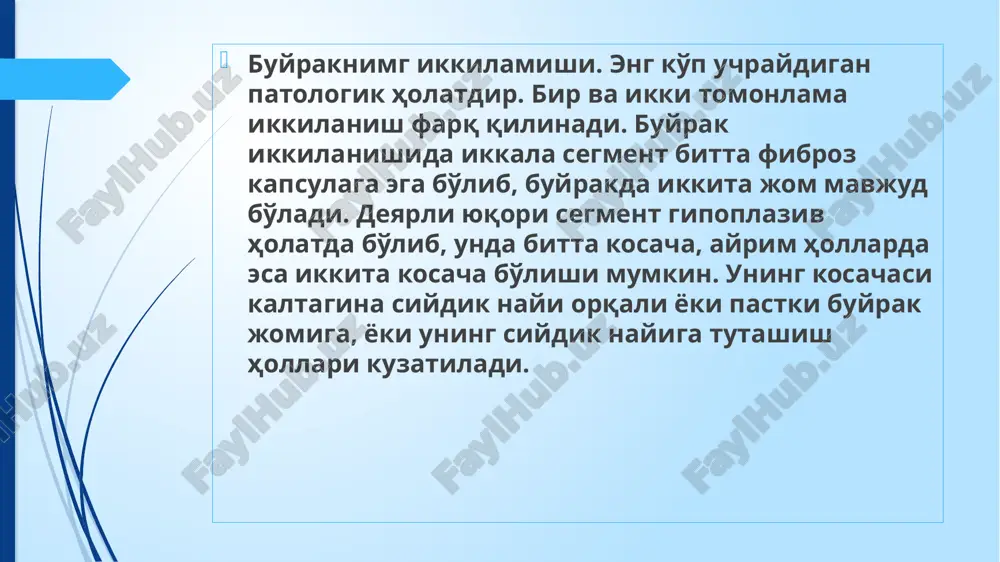 ilan klinik manzarasini namoyon qiladi. anus teshigidan barmoq bilan tekshirilganda to'g'ri ichak old devori tomonda qattiq muhitli o'smasimon hosilani paypaslash mumkin. ekskretor urografiya, ayrim hollarda retrograd pielografiya ham qo'llanadi. kesishma distopiya kesishma distopiya juda kam uchraydi. bu bir buyrakning o'rta chiziqdan qarama-qarshi tomonga o'tib, ikkala buyrakning ham bir tomonda bo'lib qolishidir. ko'pincha ikkala buyrakning bir-biri bilan birlashib qolishi ko'rinishida bo'ladi. xastalik ekskretor urografiya yordamida aniqlanadi. shuni ta'kidlash lozimki, distopiyaga uchragan buyraqda pi-elonefrit va gidronefroz ko'proq aniqlanadi. bu paytda shu ka-salliklarga oid belgilar paydo bo'ladi. buyrak distopiyasini buyrak o'smasi va nefroptozidan farklashga to'g'ri keladi. ekskretor yoki retrograd urogrammada nefroptozda siydik yo'lining egri-bugriligi, nisbatan uzunligi qayd etiladi buyrak nefroptozi davosi. distopiyaga uchragan buyrakni davolashga hojat yo'q. muolaja asosan asoratlarga qaratilgan bo'lib, ko'pincha konservativ usul qo'llanadi. nefrolitiaz, gidronefroz, o'sma va boshqa asoratlar rivojlangan bo'lsa, tegishli ravishda operatsiya bajariladi. buyrak morfostrukturasi va uning joylashuvi o'ziga xos bo'lganligini operatsiya paytida, albatta inobatga olish lozim. buyraklarning …