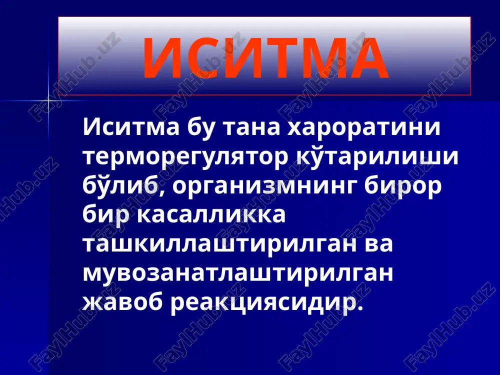 iladi. umumiy intoksikatsiya belgilari kuzatiladi. qonda leykopeniya, neytropeniya chapga siljish bilan, echt sezilarli darajada o'zgarmaydi. qorin tifi, paratif a va v qo'zg'atuvchisi – salmonellalar infektsiya manbai – kasal odam va bakteriya tashuvchi yuqish yo'li – oziq-ovqat, suv, maishiy-kontakt klinika – kasallikning 1-haftasida tana harorati asta-sekin, zinapoyasimon 39-400sgacha ko'tariladi. 2-haftasida doimiy turdagi isitma, «status tifozus» kuzatiladi. 8-9-kun rozeolyoz toshma paydo bo'ladi. limfoadenopatiya, jigar va taloq kattalashishi. qonda – leykopeniya, neytropeniya, aneozinofiliya. diagnostika: - qonni ekish (gemokultura) - vidal rektsiyasi serologik reaktsiyalar diagnostik titri – 1:200 qorin tifi qorin tifi. vunderlix tipi. klinik simptomlari epidemik toshmali tif meningokokkli infektsiya brutsellyoz infektsion-allergik kasallik. shoxli qoramollardan ekskrementlari va sut orqali yuqadi. klinikasi: davomli isitma, tayanch-harakat, nerv, yurak-qon tomir, siydik-jinsiy va boshqa tizimlarning shikastlanishi. kasallik limfoadenopatiya bilan kechadi. o'tkir-setik va surunkali shakllari farqlanadi. o'tkir-setik shakliga yuqori isitma (39-400 s), limfoadenopatiya, gepatosplenomegaliya xos. surunkali shaklida tayanch-harakat tizimining shikastlanishi ustunlik qiladi. periferik nerv sistemasi nevrit, polinevrit, radikulitlar …