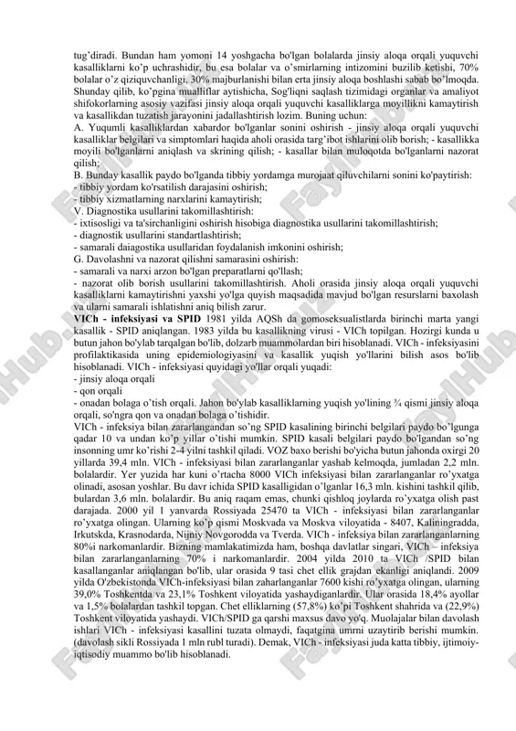 azaldan ma'lum bo'lib kelgan. 20 asr boshlarida sil kasalligini "kambag’allik singlisi (sestroy bednosti)", "proletar kasaligi" deb atashgan. hozirgi kunda planeta aholisining 1/3 qismi sil tayoqchalari bilan zararlangan. 1995 yilda sil kasali bilan birinchi marta 9 mln. aholi kasallangan va ulardan 3 mln. vafot etgan. voz ma'lumotiga ko'ra kasallik ustidan nazorat o’rnatilmasa, 2020 yilga qadar 100000 aholi sil bilan zararlanishi mumkin ekan. o'zbekistonda sil kasalligi 1991 yildan boshlab o’sib kelmoqda. 2004 yilda kasallik 40% ga oshdi va ro’yxatga olinganlar soni 56182 taga yetdi. 2009 yil ma’lumotlariga ko’ra o’zbekistonda ail kasalligi 100000 aholiga nisbatan 63,7 ni tashkil etdi. ma'lumki, sil mikobakteriyalarining boshqa bakteriyalarga qaraganda o'limni keltirib chiqarish qobiliyati yuqori. kattalardan farqli ravishda bolalarda sil mikobakteriyalarga nisbatan immunitet yo'qligi sababli sil kasalligi bilan zararlanishi tez buladi. sil kasalligining rivojlanishida 3 ta murakkab epidemiologik zanjir yotadi: - kasallanish manbai - kasallikni yuqish yo'llari, - kasallikka sezgirlik kasallik manbai bo'lib inson yoki hayvonlar xizmat qiladi. …