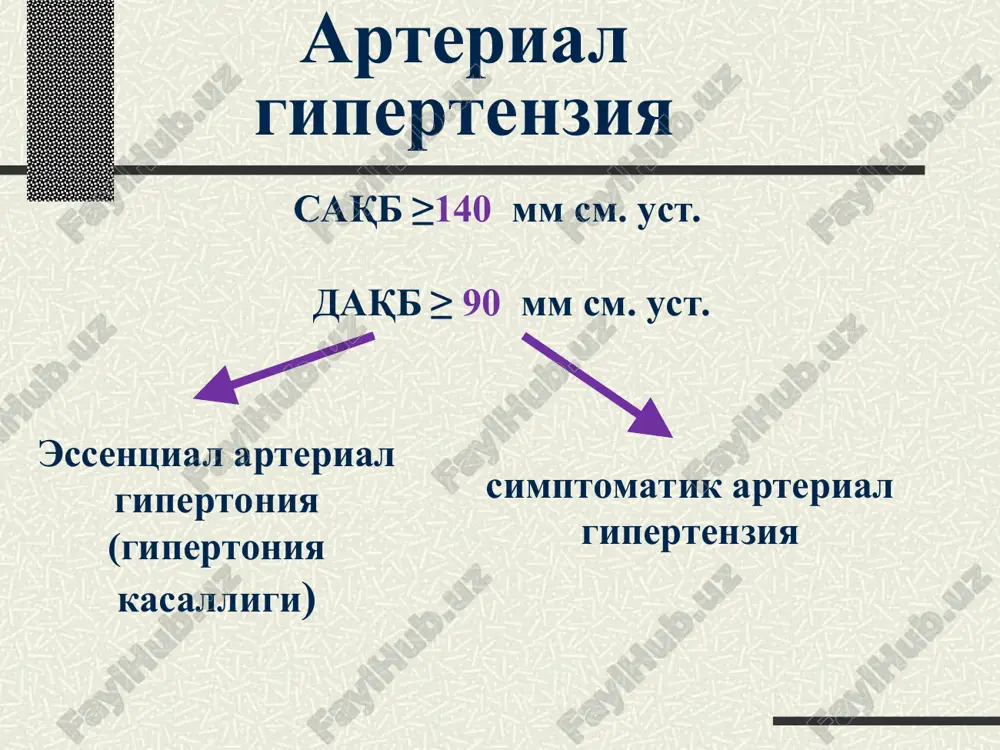 ararlanishi va xamrox kasalliklar mavjudligini bildiruvchi ma'lumotlar * ikkilamchiag-buyrak kasalliklar oilaviy anamnezi(polikistoz), anamnezida utkazilgan buyrak kasalliklari, siydik pufagi infektsiyasi, gematuriya, analgetiklarni kup kabul kilish (buyraklarning parenximatoz kasalliklari), turli dvlarini kabul kilish- kontratseptivlar, nazal tomchilar, steroid va nyakv, kokain, eritropoetin, tsiklosporinlar, paroksizmal terga botish, bosh ogrigi, xavotir,yurak urib ketishi epizodlari (feoxromotsitoma), mushak xolsizligi, paresteziyalar, tortishishlar (aldosteronizm) xavf omillari- irsiy moyillik-ag,yuktk, dlp,kd buyicha, bemor anamnezida yuktk, dlp,kd, chekish,noratsional ovkatlanish, semizlik,gipodinamiya, xurrak otish, uykuda nafas tuxtash xollari, bosh miya va kuzlar-bosh ogrigi, kurishning buzilishi, gapirish buzilishi, yurak-yurak urib ketishi, ogriklar, xansirash, shish, buyrak-chankash, poliuriya, nikturiya, shishlar periferik tomirlar-oyok-kullar uvishishi, sovuk kotishi. oksoklik. simptomatik arterial gipertenziyalar ag 40 yoshgacha (ag 2 d-ja) va 60 yoshdan keyin va bolalarda rivojlanishi turg'un normotoniyali bemorlarda to'satdan aqb keskin ko'tarilishi 3 d-ja ag va gipertonik kriz nishon a'zolarda ko'p o'zgarishlar bo'lishi diastolik qon bosimining juda yuqori darajada bo'lishi sag ga olib keluvchi kasallik belgilarining uchrashi rezistent ag (antigipertenziv …