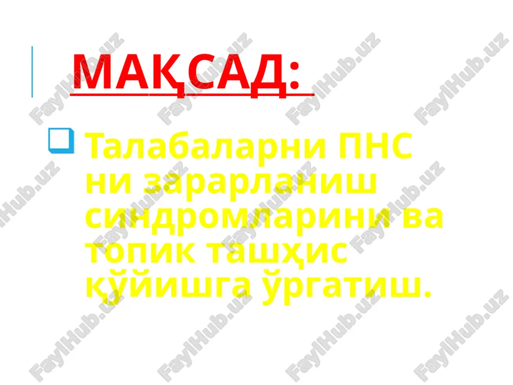 it esa kanalcha qismidagi nervlarni yallig'lanishi hisoblanadi. v) polinevritlar, poliradikulonevritlar esa periferik nerv sistemasini distal qismini yallig'lanishi hisoblanadi. nevralgiya nevralgiya- bu grekcha so'zdan olingan bo'lib, uni tarjimasi esa nervda bo'ladigan huruj bilan, ya'ni o'qtin-o'qtin tutadigan og'riq tushuniladi. og'riq shikastlangan nervni nervlash sohasida yuz beradi. nevralgiya kelib chiqish sabablari xali to'la aniqlanmagan. patomorfologik shikastlangan nerv ustunida ko'zga yaqqol ko'rinadigan o'zgarish topilmaydi. demak, nevralgiyada bemor o'qtin-o'qtin tutadigan, juda qattiq og'riqqa shikoyat qiladi. bu og'riq bir necha sekundan 1-2 daqiqagacha davom etadi. og'riq bo'lmagan vaqtda bemor o'zini sog' hisoblaydi. bemorni nevrologik statusida shu shikastlangan nerv chiquvchi sohada og'riq bo'ladi, lekin bu shikastlangan nervni nervlash sohasida esa harakat, sezgi o'zgarmaydi, ba'zi hollarda vegetativ o'zgarishlar bo'lishi mumkin (terini qizarishi, unga mayda toshmalar toshishi, dermografizm o'zgarishi mumkin). ko'pincha, quyidagi nervlarni nevralgiyalari kuzatiladi: uch shoxli, til-halqum, ensa, umurtqalararo nervlarni, bo'yin, qo'l, bel chigallarni nevralgiyalari. nevropatiya- nevropatiya bu periferik nervning infektsion-allergik, toksik, travmatik zararlanishi hisoblanadi. shikastlangan nervda patomorfologik …