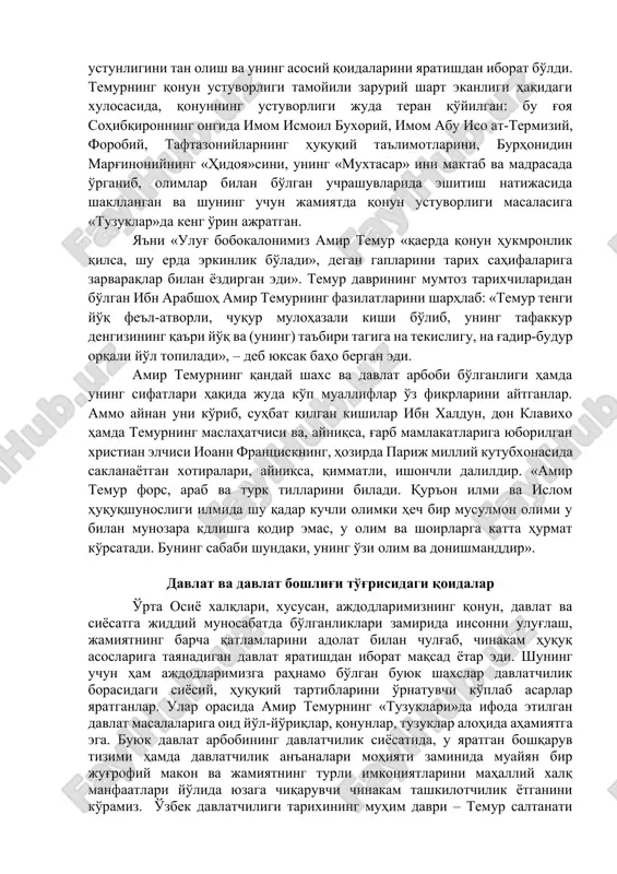 olik martabasidan ma'naviy, ruhiy oziq, kuch olib kelganligidadir. shuni aytish lozimki, ba'zi olimlar haqli ravishda, buyuk temur saltanati – imperiyasining boshqarish qonunqoidalari naqshbandiy tariqati g'oyalari bilan asoslangan, deb hisoblaydilar. temur tuzuklarining vujudga kelishi, kuchli mafkuraviy nazariya hamda boy amaliy tajribalar mahsuli sifatida maydonga kelganligi ko'rsatib o'tiladi. «ana shu tarzda naqshbandiya tariqati g'oyalari amir temur davrida movarounnahrda va saltanatning boshqa hududlarida kuchli ijtimoiy mafkuraga aylandi», – deb yozadi faylasuf n.g'oyibov. amir temur o'zi yashab turgan jamiyatni eng etuk ijtimoiy tizimga aylantirish, farovon hayot qurish maqsadidagina kurashib qolmay, balki bu g'oyalarning butun dunyoda tantana qilishiga ham ishongan edi. faqat shu maqsaddagina u harbiylik libosini kiygan edi. u ana shunday maqsadlarda jahongirlik qilgan har bir davlat boshlig'i, asosan, to'rt narsani xotirasida saqlash kerakligini uqtiradi: birinchidan, qaysi mamlakatni zabt etmoqchi bo'lsa, to'g'ri tadbir va kengash bilan ish tutish; ikkinchidan, xatoga yo'l qo'ymaslik uchun har bir ishni ko'p o'ylab, sergaklik va ehtiyotkorlik bilan qilish; uchinchidan, …