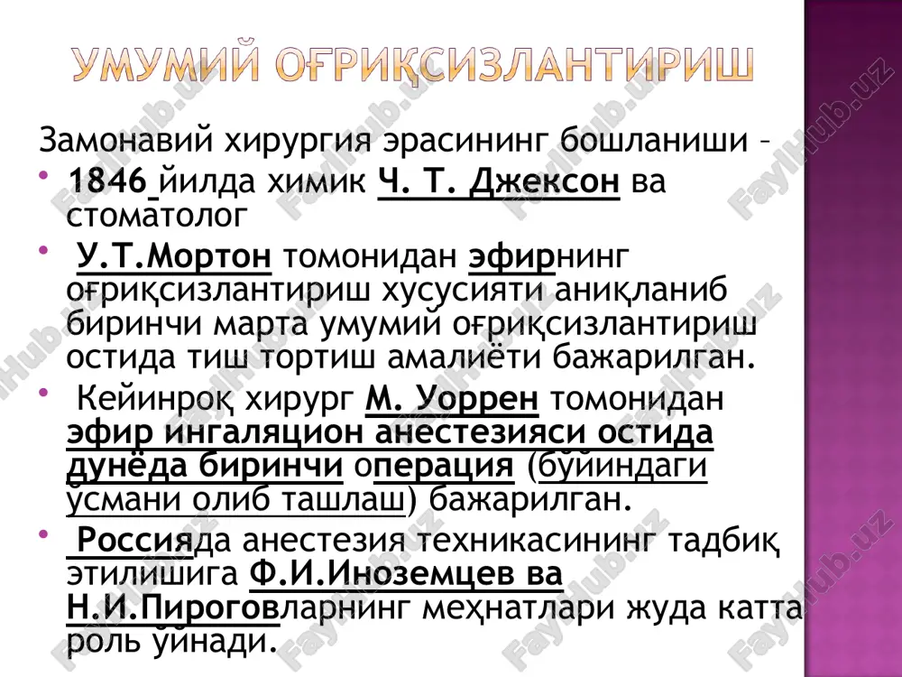 gan atmosfera havosidan nafas oladi, nafas esa operatsion xona havosiga chiqariladi. bu usulda anestetik ko'p sarf bo'ladi va atrofdagi atmosfera havosi ifloslanishi hisobiga jarrohlik amamliyotida ishtirok etayotganlarning barchasi bu havodan nafas olishga majbur bo'ladi. nafas konturi yarim ochiq kontur – bemor apparat orqali kislorod bilan aralashgan anestetikdan nafas oladi va operatsion zal atmosfera havosiga chiqaradi. bu usul bemor uchun eng xavfsiz usuldir. nafas konturi yarim yopiq kontur – nafas olish apparat orqali (yarim ochiq konturdagidek), nafas chiqarish esa qisman apparatga, qisman operatsion zal atmosferasiga. nafas chiqarilgan havo apparatning adsorberi orqali o'tib so2dan ozod bo'ladi va apparatning nafas konturiga tushib anestetik aralashma bilan qo'shilib bemor nafas yo'llariga qayta tushadi nafas konturi yopiq kontur –nafas olish apparatdan va nafas chiqarish apparatga. nafas olish va chiqarishda gazlar aralashmasi atrofdagi muhitdan to'liq izolyatsiyalangan. nafas chiqarilgan anestetik aralashma adsorberda so2dan tozalanib, nafas konturiga tushib bemorning nafas yo'llariga yana anestetik bilan qo'shilib kiritiladi niqobli (maskali) anesteziyaning …