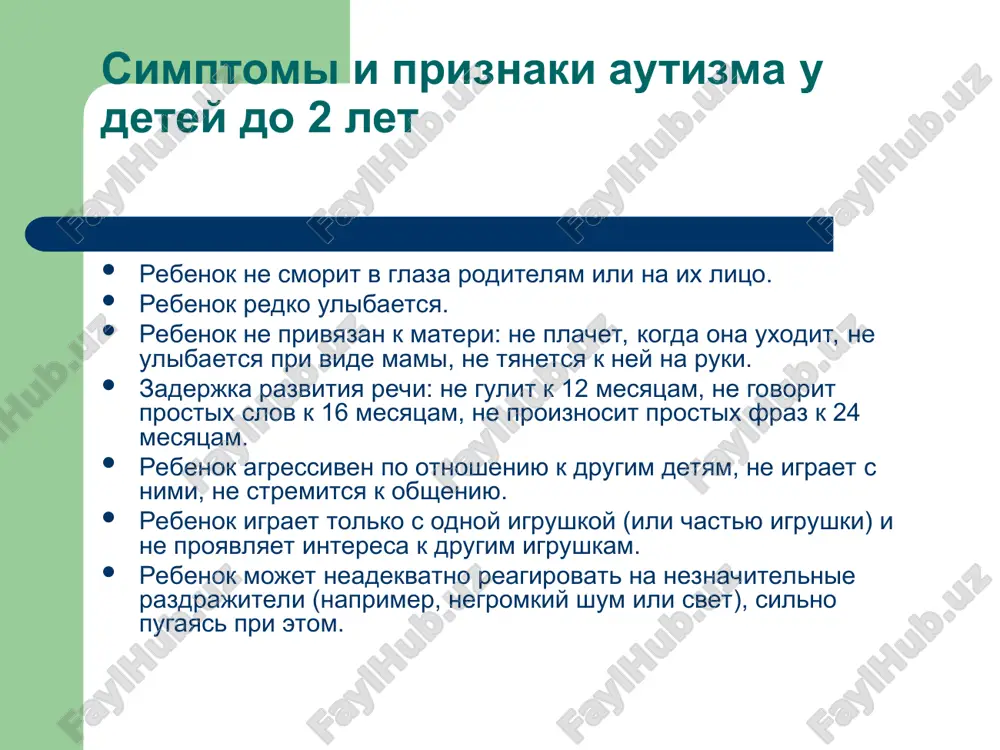 avatel ozvuchivaet instruktsiyu i fizicheski pomogaet rebyonku eyo vipolnit. rebyonok znaet bukvi alfavita. protsedura provedeniya: 1) na stol naprotiv rebyonka kladyotsya bukva. prepodavatel prosit: « pokaji a!» i fizicheski pomogaet rebyonku pokazat na bukvu. 2)posle togo, kak rebyonok viuchivaet ves alfavit ( alfavit schitaetsya viuchennim, esli rebyonok po prosbe prepodavatelya mojet vibrat lyubuyu bukvu sredi ostalnix), emu predlagaetsya sleduyushee zadanie: prepodavatel raspolagaetsya naprotiv rebyonka, pokazivaet emu kartochku s bukvoy i sprashivaet: «kakaya eto bukva?» rebyonok doljen nazvat bukvu. tsel: rebyonok znaet bukvi, gotov k chteniyu. blank otvetov rebenka, zapolnyaemiy na kajdom zanyatii. sushestvitelnie: nazivanie