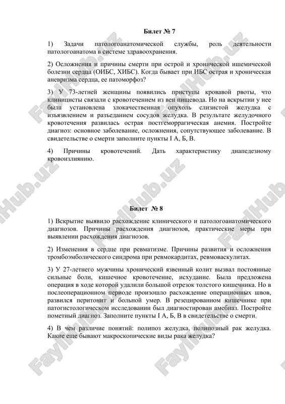 gicheskimi izmeneniyami eto svyazano? bilet № 7 1) zadachi patologoanatomicheskoy slujbi, rol deyatelnosti patologoanatoma v sisteme zdravooxraneniya. 2) oslojneniya i prichini smerti pri ostroy i xronicheskoy ishemicheskoy bolezni serdtsa (oibs, xibs). kogda bivaet pri ibs ostraya i xronicheskaya anevrizma serdtsa, ee patomorfoz? 3) u 73-letney jenshini poyavilis pristupi krovavoy rvoti, chto klinitsisti svyazali s krovotecheniem iz ven pishevoda. no na vskritii u nee bila ustanovlena zlokachestvennaya opuxol slizistoy jeludka s iz'yazvleniem i raz'edaniem sosudov jeludka. v rezultate jeludochnogo krovotecheniya razvilas ostraya postgemorragicheskaya anemiya. postroyte diagnoz: osnovnoe zabolevanie, oslojneniya, soputstvuyushee zabolevanie. v svidetelstve o smerti zapolnite punkti i a, b, v. 4) prichini krovotecheniy. dat xarakteristiku diapedeznomu krovoizliyaniyu. bilet № 8 1) vskritie viyavilo rasxojdenie klinicheskogo i patologoanatomicheskogo diagnozov. prichini rasxojdeniya diagnozov, prakticheskie meri pri viyavlenii rasxojdeniya diagnozov. 2) izmeneniya v serdtse pri revmatizme. prichini razvitiya i oslojneniya tromboembolicheskogo sindroma pri revmokarditax, revmovaskulitax. 3) u 27-letnego mujchini xronicheskiy yazvenniy kolit vizval …