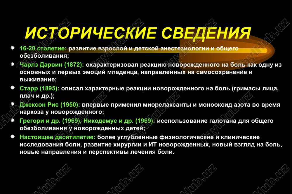 shiren, vistupayushiy nazolabialnaya ckladka: uglublena rot: otkrit, zaostrennimi uglami lob: vistup mejdu brovyami, morshini glaza: zakritie sheki: pripodnyatie brovi: opusheni, smesheni drug k drugu nos: rasshiren, vistupayushiy nazolabialnaya ckladka: uglublena rot: otkrit, zaostrennimi uglami lob: vistup mejdu brovyami, morshini glaza: zakritie sheki: pripodnyatie bolevie reaktsii novorojdennogo fiziologicheskie reaktsii: taxikardiya; taxipnoe;  sistemnogo arterialnogo davleniya;  vnutricherepnogo davleniya;  mishechnogo tonusa;  so2 (tcpco2, pco2); poverxnostnoe dixanie; poblednenie, pokrasnenie;  o2 (tcpo2, sao2 , po2); potnie lodoshi; rasshirennie zrachki. vjk bolevie reaktsii novorojdennogo gormonalnie/metabolicheskie reaktsii:  reninovoy aktivnosti plazmi;  katexolaminov (adrenilina, noradrenilina) krovi;  kortizola;  videlenie azotistix produktov;  videlenie gormona rosta, glyukagona, aldosterona;  kontsentratsii glyukozi, laktatov, piruvata, ketonovix tel, i dr. v krovi;  insulinovoy sekretsii; narusheniya, vizvannie bolyu rannie narusheniya: narusheno sootnoshenie sna i bodrstvovaniya (bolshe bodrstvuet); uvelichena razdrajitelnost, bespokoystvo, sonlivost, apatiya; narusheniya ritma vskarmlivaniya; rebenok trudnee naxodit udobnoe polojenie tela, trudnee uspokaivaetsya; narushena svyaz s …