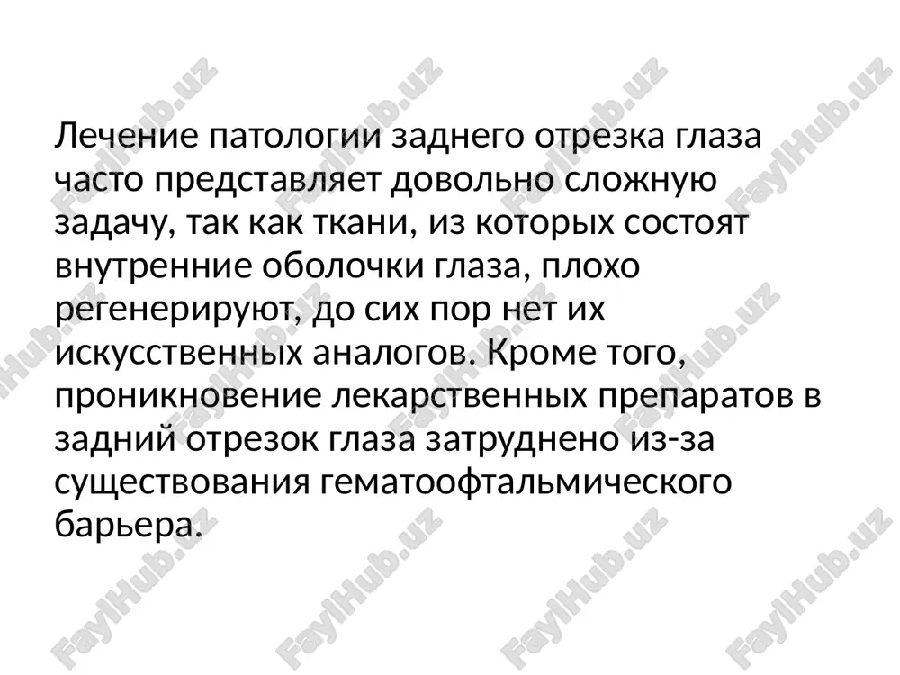 y operatsiey ii — iv kategorii slojnosti. 6. vivix xrustalika v steklovidnoe telo. v sluchae obriva svyazok xrustalik (estestvenniy ili iskusstvenniy) mojet smestitsya v vitrealnuyu polost. v etot moment patsient rezko teryaet zrenie. operativnim putem udalyayut steklovidnoe telo, xrustalik. iskusstvenniy xrustalik ustanavlivayut na mesto ispolzuya shovnuyu fiksatsiyu. yavlyaetsya vitreoretinalnoy operatsiey i — ii kategorii slojnosti. 7. travmi glaza. v sluchae tyajeloy travmi provodyatsya slojnie kombinirovannie rekonstruktivnie vmeshatelstva, tselyu kotorix yavlyaetsya vosstanovlenie povrejdennix organov i tkaney, udalenie inorodnix tel glaznogo yabloka i ego pridatkov. posleoperatsionnaya ostrota zreniya zavisit ot stepeni povrejdeniya svetoprovodyashix i svetovosprinimayushix struktur. vajnoy yavlyaetsya svoevremennost okazaniya oftalmologicheskoy pomoshi. yavlyaetsya vitreoretinalnoy operatsiey iii — iv kategorii slojnosti. neredko vmeste s patologiey steklovidnogo tela i setchatki vstrechaetsya patologiya perednego otrezka glaza (xrustalika, rogovitsi). v takom sluchae xirurgicheskie vmeshatelstva proizvodyatsya na perednem i zadnem otrezkax razdelno ili kombinirovannim sposobom. vajno, chtobi na vremya operatsionnogo vmeshatelstva vse sistemi i organi bolnogo naxodilis …