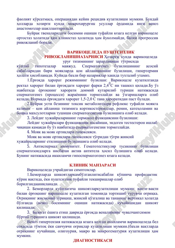 bu vena chigallari moyak ortiqlaridan, urug' tizimchasidan va kisman moyakni kutaruvchi mushakdan qonlarni yigadi. moyak venasi orqali chap buyrak venasiga hamda pastki kovak venaga quyiladi. agarda shu anastomozlar yaxshi faoliyat qo'rsatmasa, operatsiyadan keyin retsidiv kuzatilishi mumkin. bunday hollarda xozirgi kunda mikroxirurgik usullar ѐrdamida yangi venoz anastomozlar shakllantiriladi. buyrak tvenalaridagi bosimni oshishi tufayli yuzaga kelgan varikotsele ortostaz holatida ham klinostaz holatida ham yukolmaydi, balki progressiv rivojlanib boradi. varikotseleda pushtsizlik rivojlanishnazariyasi hozirgi kunda varikotseleda urug' tizimining zararlanishi to'g'risida ko'plab gipotezalar mavjud. spermatogenez buzilishining asosiy sabablaridan biri moyaklarda qon aylanishining buzilishi, gipertermiya holati xisoblanadi. kuyida ba'zi bir nazariyalar xakida tuxtalib utamiz. 1.yorg'oqda harorat rejimining buzilshi: varikotsele kuzatilganda rektal xarorat bilan ѐrg'oqdagi xarorat farki 2,4 0 s ni tashkil qiladi.bu o'z navbatida ѐrg'oqning xarorati doimiy kutarilib turishi natijasida spermatogenez (protsessi) jaraѐnini tormozlaydi va o'zgarishlarga olib keladi. normada ѐrg'oqdagi xarorat 1,5-2,0 s tana haroratidan past buladi. 2.buyrak usti bezining toksik metabolitlari reflyuks tufayli moyakga kelishi …