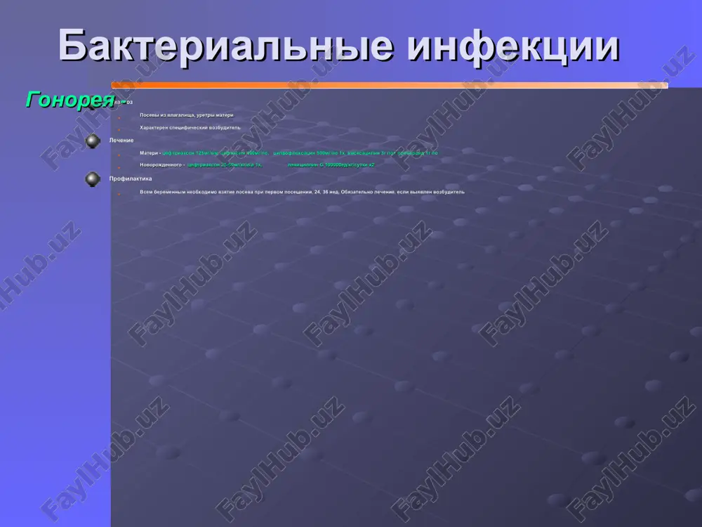 * virusnie infektsii klinicheskie proyavleniya gepatit jeltuxa gepatasplenomegaliya obshee nedomoganie zaderjka fizicheskogo razvitiya, narastaniya massi tela tsirroz pecheni gepatit b – * virusnie infektsii diagnoz vsem beremennim neobxodimo povodit skrining na nositelstvo gepatita b, v sluchae poyavleniya klinicheskix proyavleniy, neobxodimo povtorit obsledovanie, neobxodimo issledovat funktsionalnoe sostoyanie pecheni lechenie effektivnix metodov lecheniya net, esli est risk infitsirovaniya, to neobxodimo vvedenie gepatita b imunoglobulina – 0,5ml 12 chasov posle rojdeniya gepatita b vaktsinu profilaktika immunizatsiya soblyudeniya pravil po kontaktu s biologicheskimi otxodami gepatit b – * virusnie infektsii vliyanie na plod i mat v materinskom organizme virus vozdeystvuet na limfotsiti, rezko umenshaet ix kolichestvo i vizivaet tyajyoluyu immunnosupressiyu. v rezultate infektsii stradayut kletki monotsitov/makrofagov i golovnogo mozga, chto klinicheski proyavlyaetsya kak nervno-psixicheskie rasstroystva, vtorichnie infektsii, rakovie obrazovaniya. inkubatsionniy period 2-3 mesyatsa. posle chego nablyudaetsya progressirovanie raznogo vida infektsionnix zabolevaniy, novoobrazovaniy, umstvennoy otstalosti i visok protsent smertelnix isxodov virus immunodefitsita – vozbuditel hiv-1, …