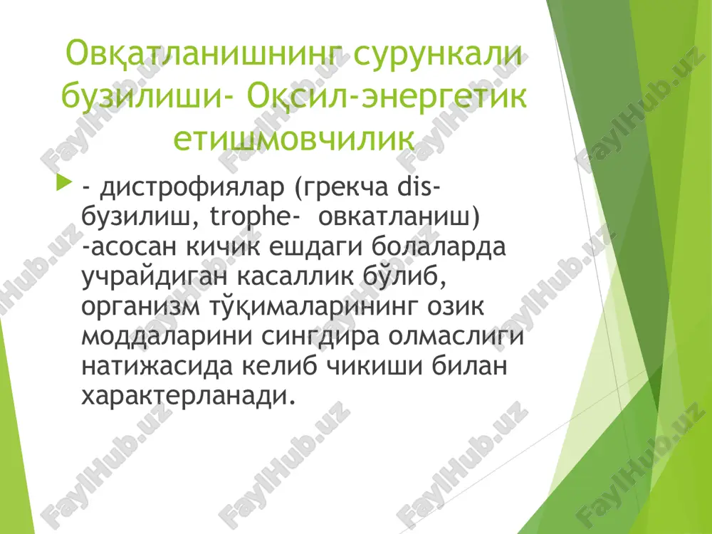 atsiyaning buzilishi. ovqatga tolerantlikning pasayishi sindromi: ishtahaning anoreksiyagacha pasayishi, vazn ko'rsatkichining noto'g'ri pasayishi, dispeptik buzilishlar yuzaga kelishi (oqib chiqish, qusish, noturg'un ich ketishi) oshqozon-ichak tizimi sekretor va fermentativ funktsiyasining pasayishi (paraklinik usul ma'lumotiga ko'ra) immunobiologik reaktivlik pasayish sindromi infektsion yallig'lanish kasalliklariga tez beriluvchanlik, ularning atipik va noto'g'ri kechishi, toksik septik xolatlar shakllanishi, disbiotsenoz; ikkilamchi immun tanqislik holatlari, nospetsifik rezistentlik ko'rsatkichlarining pasayishi. a paraklinik a) kon tahlili – anemiya, og'ir gipotrofiyada, echt pasaygan; b) qonning bioximik tekshirishlari– gipo va disproteinemiya, gipoglikemiya, qand ko'rsatgichining pasaygan tipi, gipoxolesterinemiya, dislipidemiya; paraklinik v) koprogramma – oshqozon, ingichka va yo'g'on ichak hazm qilish va so'rilish faoliyatining etishmovchilik belgilari; ichak biotsenozi: normal mikroorganizmlarning (simbiontlarning) miqdori oshishi,tabiiy oziqlanish joylarida,disbakterioz rivojlanishining 1-fazasi; ayrim mikroblarning yo'qolishi (simbiotlar) boshqalarining ko'payishi hisobiga, normada uchramaydigan yoki kam uchraydigan (patogen stafilokokk, protey, kandida zamburug'i) mikroorganizmlarning paydo bo'lishi- 2 faza; mikroflora joylashishi almashinuvi (autoflora) odatda uchramaydigan sohalarda paydo bo'ladi vaqtincha bakterimiya (mikroblarning qonga kirishi natijasida) …