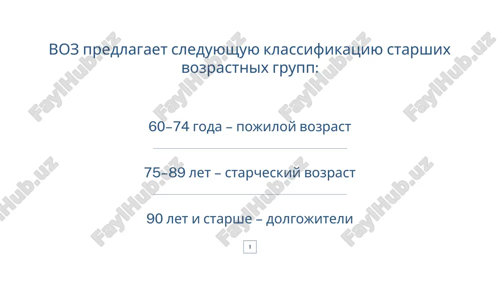 ote s konkretnim pojilim chelovekom, sostavit programmu neobxodimoy sotsialno-meditsinskoy pomoshi. 1 pri poseshenii na domu neobxodima otsenka usloviy projivaniya pojilogo cheloveka. u malomobilnogo patsienta sleduet otsenit riski padeniy i vozniknoveniya prolejney. s etoy tselyu ispolzuyutsya diagnosticheskie shkali i oprosniki. vrach pervichnogo zvena doljen otsenit xarakter sotsialnix vzaimootnosheniy patsienta, v pervuyu ochered s rodstvennikami i blijayshim okrujeniem. pri viyavlenii priznakov starcheskoy astenii u geriatricheskogo patsienta neobxodimo provesti besedu s ego rodstvennikami, chto pozvolit viyavit osobennosti lichnosti bolnogo, opredelit ego vzaimootnosheniya s okrujayushimi lyudmi, vozmojnosti semi v probleme obespecheniya domashnego uxoda za pojilim chelovekom. 1 takim obrazom, vrachu pervichnogo meditsinskogo zvena prinadlejit vajneyshaya rol v opredelenii taktiki vedeniya geriatricheskogo patsienta. ot stepeni ponimaniya problem pojilogo cheloveka, pravilnosti otsenki ego funktsionalnogo sostoyaniya zdorovya zavisit svoevremennost okazaniya pomoshi po dolgosrochnoy podderjke i dolgovremennomu nablyudeniyu pojilogo patsienta. 1 istochniki: 1 osnovi geriatrii dlya vrachey pervichnogo zvena e.v. sedova, f.n. paleev, o.n. startseva. moskva 2019 2 …