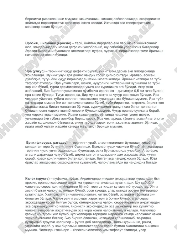 lib turuvchi, ulchamlari 1 sm dan katta bulgan, yuza element. pufak – pufakchadan fachat kattaligi bilan ajralib turadi. pufak seroz suyuklik saklab, uzidan sung chaloch, eroziya va pigmentli dog' xosil qiladi. bu toshma dermatitlarda va pursildoch yara kasalliklarida uchraydi (10-rasm). burtma yoki kavarchik (urtika) – bu birlamchi ekssudativ, teri satxidan kutarilib turadigan, bushliqsiz, tez paydo bo'lib, tez utib ketadigan xujayralar ichidagi shish xisobiga vujudga keladi. urnida xech asorat choldirmaydi va eshak emi kasalligida, xasharotlar chakchanda uchraydi. ikkilamchi morfologik elementlar ikkilamchi dog' – pigmentli dog' (pigmentatio, depigmentatio) xamma birlamchi toshmalardan keyin, ular urnida paydo bo'lishi mumkin. pigmentli dog' terini melanin pigmentini vachtincha biror soxada tuplanishi, yukolishi yoki kamayishi xisobiga paydo bo'ladi. pigmentli dog'lar terining asl rangiga nisbatan tuch (giperpigmentatsiya) yoki ochroch (gipopigmentatsiya), ayrim xollarda esa terining bir chismida umuman pigment yukoladi – bu vitiligo yoki depigmentatsiya deyiladi. kepaklanish [qipiklanish] (skuama). terining muguz qavati xujayralarining rivojlanish natijasida pust tashlab, ajralib ketishi fiziologik …
