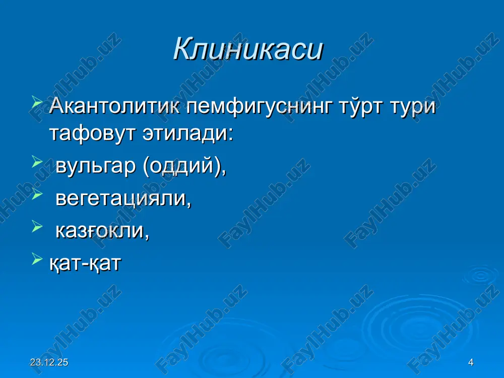 shgan polimorf toshmalar toshishi bilan xarakterlanadi. toshmalar toshishidan bir necha kun yoki xafta oldin terida qichishish, achishish belgilari bo'lishi mumkin. o'zgarmagan terida yoki eritematoz fonda bo'rtmachalar, pufakchalar va pufaklar (pufakli shaklida) paydo bo'ladi. pufaklar subepidermal bo'lib, tarang va tarkibida tiniq, loyqalangan yoki gemorragik suyuqlik saqlaydi. toshmalar tarqoq va simmetrik holda joylashib, bemorlarning tanasida, qo'l va oyoqlar tashqi yuzalarida hamda dumba soxasida joylashadi, bolalarda esa tananing har qanday soxasida joylashishi mumkin (yuz, boshning sochli qismi, qo'l va oyoqlar kaft qismi). sub'ektiv kuchli qichishish bezovta qiladi. kasallikda 8% xolatlarda og'iz bo'shlig'i zararlanishi mumkin. dgd differetsial diagnostika belgilari po'rsildoq yara pemfigoid dgd yoshi ko'pincha o'rta yoshda keksalarda turli yoshda birlamchi elementlar o'zgarmagan terida pufaklar eritematoz fonda pufaklar o'zgarmagan yoki eritematoz fonda pufaklar pufak xususiyati shalpaygan, nok shaklida tarang tarang lokalizatsiyasi nosimmetrik nosimmetrik gurux-gurux, simmetrik shilliq qavat zararlanishi 90-95% 30-35% 8-10% nikolskiy va asbo-ganzen simptomlari musbat ba'zan musbat manfiy sub'ektiv yo'q biroz qichishish kuchli …