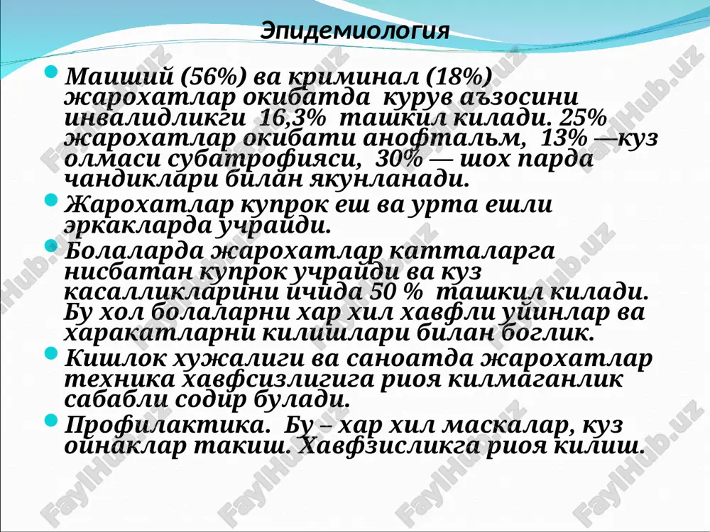 h ( 0,25% dikain eki 2% novokain eritmasi) shuningdek dezinfektsiyalovchi tomchilar tomizish, malxamlar kuyish jaroxat yuzasini namlangan paxta bilan oxista tozalash, jaroxatning uzida manipulyatsiya tavsiya etilmaydi vikasol eki vitamin k (mushakga), 10% kaltsiy xlor, 40% glyukoza (vena ichiga) steril binokulyar boglam kuyish. koksholga karshi zardob eki anatoksin yuborish (bezredke buyicha 1.500-3.000 ed )va antibiotiklardan foydalanish. statsionarga etgan xolatda (zambilda) yuborish. et jismni olib tashlash 1% dikain eritmasi bilan kuz olmasi ogriksizlantirib, namlangan paxta turundasi bilan kon'yunktivadagi et jism olib tashlanadi. shox pardagi et jism xam namlangan paxta, maxsus kope eki igna erdamida olinib, 2-3 kun davomida dezinfektsiyaluvchi tomchilar va monokulyar boglam buyuriladi. teshib utuvchi jaroxatlarda taktika: kovoklarga tugunli choklar kuyiladi. kon'yunktivaga tugunli eki uzulmas chok kuyiladi. shox pardaga maxsus ingichka ip bilan uzulmas chok kuyiladi. kuz ichida et modda asoratlari sideroz — kuz ichida temir moddali et jism uzok vakt kolsa zanglaydi va rangini uzgartiradi. birinchi simptomlardan biri – bu …
