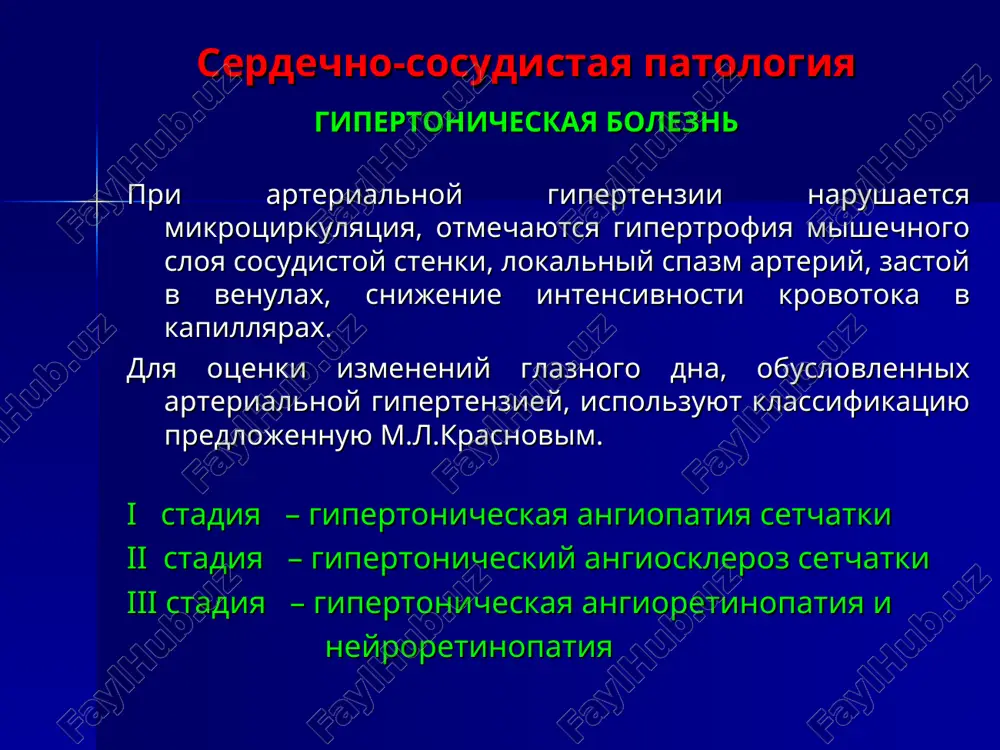 aya neyroretinopatiya arteriospasticheskaya retinopatiya s krovoizliyaniyami v setchatku i vatoobraznimi ekssudatami tromboz tsentralnoy veni setchatki miopiya visokoy stepeni i miopicheskaya xorioretinalnaya degeneratsiya na edinstvenno zryachem glazu otnositelnie pokazaniya: nachalnie formi angiospazma s nebolshimi krovoizliyaniyami perenesennie ranee na pochve pozdnego toksikoza beremennix zabolevaniya setchatki (retinopatii, otsloyka) chastichnaya atrofiya zritelnogo nerva miopicheskaya xorioretinalnaya degeneratsiya na oboix glazax endokrinnaya patologiya saxarniy diabet pri saxarnom diabete so storoni organa zreniya nablyudayutsya sleduyushie izmeneniya: diabeticheskaya retinopatiya oslojnennaya katarakta vtorichnaya neovaskulyarnaya glaukoma tochechnaya keratopatiya retsidiviruyushie erozii rogovitsi troficheskaya yazva rogovitsi endotelialnie distrofii rogovitsi blefariti i blefarokon'yunktiviti yachmeni iridotsikliti endokrinnaya patologiya saxarniy diabet a) b) v) g) d) e) a) yachmen, b-g) vtorichnaya neovaskulyarnaya glaukoma, oslojnennaya katarakta, gifema, v) troficheskaya yazva rogovitsi, d) iridotsiklit, e) yazvenniy blefarokon'yunktivit endokrinnaya patologiya saxarniy diabet diabeticheskaya retinopatiya faktori riska razvitiya diabeticheskoy retinopatii: geneticheskie faktori visokaya giperglikemiya dlitelniy saxarniy diabet pozdnyaya diagnostika diabeta neadekvatnoe lechenie diabeta arterialnaya gipertenziya diabeticheskaya nefropatiya endokrinnaya patologiya …
