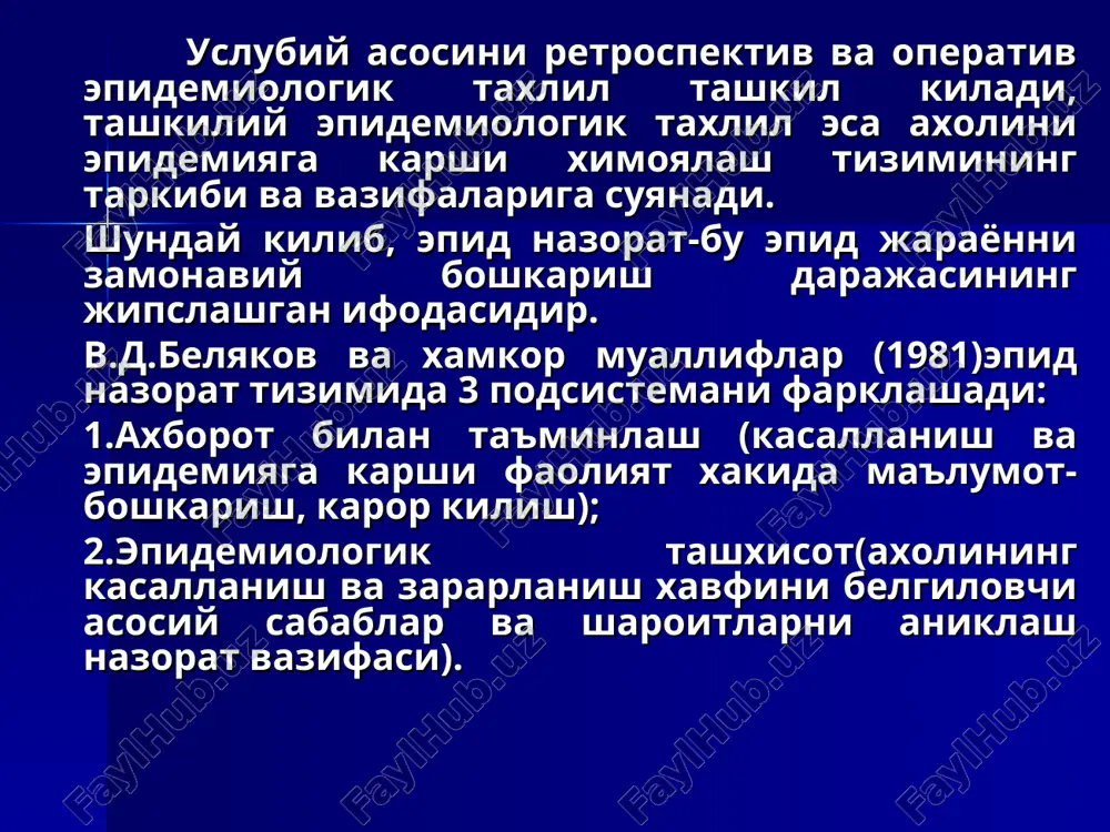 asi kompleksi san – gigienik tadbirlarni utkazishga asoslanadi: suv manbalarini kulay joylashtirish; axolini sanitar jixatdan toza bulgan ichimlik suvi bilan ta'minlash; axoli yashash joylarini rejali muntazam tozalash; umumiy ovkatlanish, maxsulotlar sotilishi ustidan san. nazorat kuchaytirish; gusht va sut maxsulotlarini xamda sabzavotli salat tayyorlash ustidan nazorat; ovkat maxsulotlarini utkazish ustidan nazorat; ovkat tayyorlash va xom ashyo va yarimfabrikatlarni saklash uchun ovkat tayyorlash va muzlatgichlardan foydalanish; ovkatlarni kaynatish va kovurishda texnik koidalarga rioya kilish; pashshalarni yukotish; sut va sut maxsulotlarini kayta ishlash va realizatsiya kilishda ishlovchi xodimlarni davriy tibbiy kurikdan utkazish; umumiy ovkatlanish va ovkat maxsulotlarini sotuvchi xodimlar tomonidan san. minimum topshirilishi; ozik – ovkat korxonalarida bevosita bolalar va bemorlarga xizmat kiluvchi barcha transport turlaridagi passajirlarga xizmat kursatishda 1 navbatda bakteriya tashuvchilarni aniklash; odam iflosliklarni uz vaktida va muntazam yukotish va zararsizlantirish; jamoat joylarida (vokzal, aeroport, maktab, klub, jamoat joylarida) axoli ommaviy dam oladigan joylar (lagerlar, dam olish uylari, stadionlar), ratsional suv …