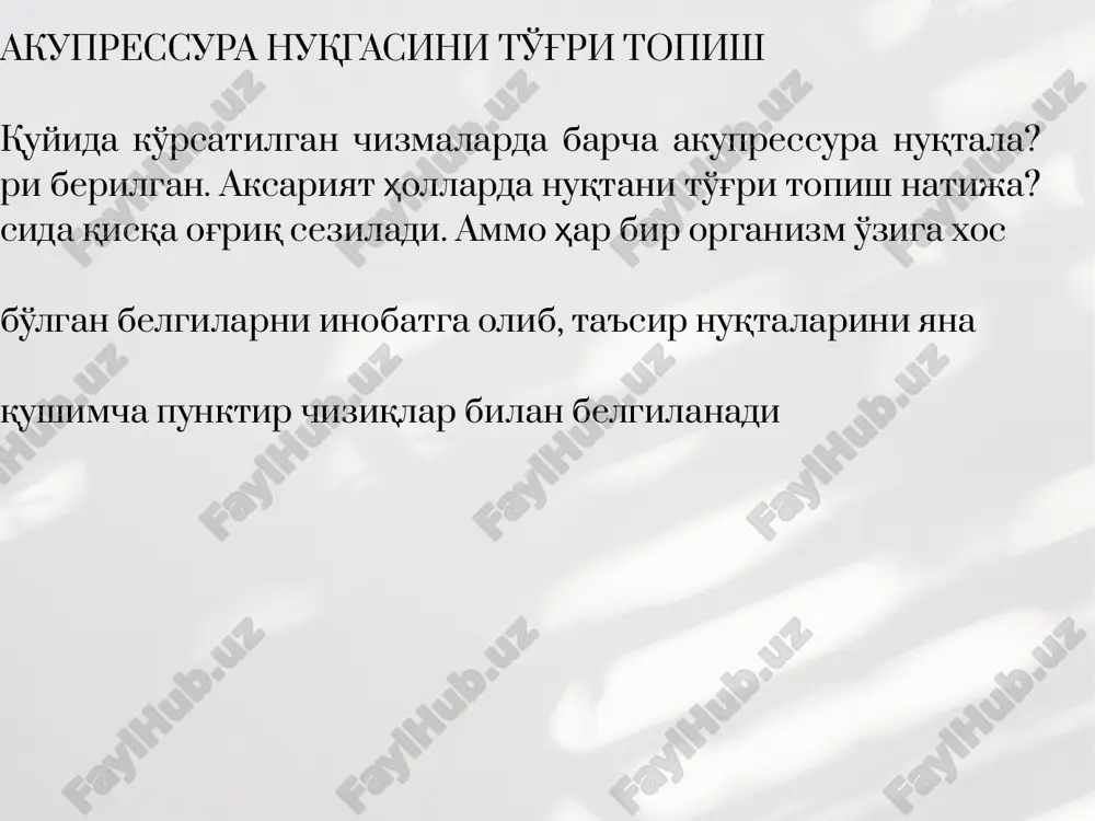 ista bosim oshirish yo'li bilan amalga oshiriladi. 4—4 marta boshidan takrorlanadi. davomiyligi 3—5 daqiqa. 2. tez-tez qattiq ezish va barmoqni nuqtadan tez olish bi?lan amalga oshiriladi. davomiyligi 1/2 — 1 daqiqa. yuqori bosimdagi nuqtali massaj. 0,30— 1 daqiqa mobaynida 1 va 2-nuqtalarni qo'zg'atuvchi usul bilan qattiq eziladi va aylantiriladi. bu umumiy ahvolni yaxshilaydi va qon bosimi?ni pasaytiradi. aterosklerozda iuqtali massaj. 3 -5 daqiqa ichida sekin aylantirib ezish. qabziyatda nuqtali massaj. massaj qilinadigan vaqtda ichni suradigan dorilar ichish taqiqlanadi. 2 hafta ichida har kuni 2 -3 marta qilinadi: a) atonik qabziyat — ichak tonusining pasayishi isitmasi?da 1/2 — 1 daqiqa. fibresil bilan chuqur ezish; b) spastik qabziyat — ichakning tekis muskullar spazmi isitmasida. tinchlantiruvchi usul 3—5 daqiqa aylantirib, ohista ezib, sekinlashadi nuqtalarni aniqlash 1. 5-bo'yin umurtqasini boshni oldinga egganda 2- va 3- ko'krak umurtqalari orasida, orqa o'rta chizig'idan 3 ta barmoq tashqaridan. 2. 2-nuqtadan 1 ta umurtqa pastidan. 3. 1-barmoq tirnog'idan …
