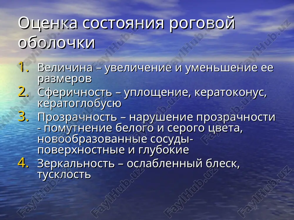 issledovaniya rogovoy obolochki - Page 4