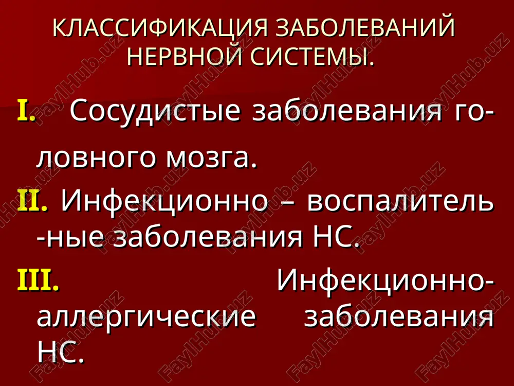 llis 2. uroven - anastomozi mejdu vetvyami peredney i sredney mozgovoy arterii i sredney i zadney mozgovoy arteriyami. 3. uroven - anastomozi mejdu vetvyami v predelax odnoy arterii. 4. uroven - uroven krovosnab-jeniya kapillyarnoy seti. dlya obespecheniya normalnoy deyatelnostii gm eshe neobxodimi: - normalnaya rabota serdtsa; - normalniy uroven a\d; - normalnoe sostoyanie stenok sosudov; - normalnoe sostoyanie vazomotorno-nogo tsentra. - normalnie koagulyatsionnie svoystva krovi faktori narushayushie eti usloviya (faktori riska). 1. nasledstvennost (k ad, aterosklerozu). 2. nedostatochnost fizicheskoy aktivnosti, privodyashaya k patologii serdechno-sosudistoy sistemi. 3. faktor pitaniya. 4. kurenie. 5. psixo-emotsionalniy faktor. 6. povishenie ad razlichnogo proisxojdeniya. osnovnie prichini tsvzgm 1. ateroskleroz. 2. gipertonicheskaya bolezn. 3. ateroskleroz + gb 4. vsd 5. arterialnaya gipotoniya 6. patologiya serdtsa (osobenno ritma). 7. infektsionno-allergiches-kiy i toksicheskiy vaskulit. 8. sdavlenie arteriy i ven. 9. bolezni krovi. 10. anomalii razvitiya sosudov klassifikatsiya tsvzgm i. doinsultnie tsvz 1. vsd 2. nachalnie proyavleniya nedostatochnosti mozgovogo krovoobrasheniya …