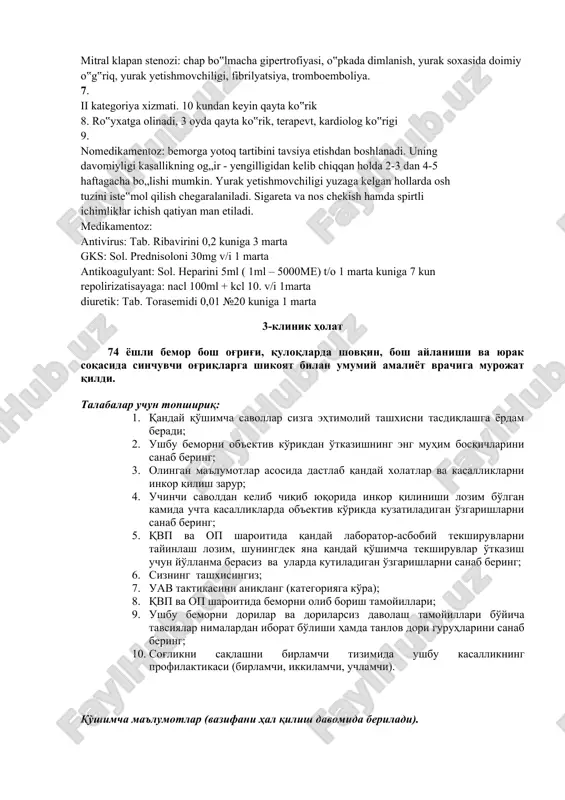 ntoz: antivirus: tab. ribavirini 0,2 kuniga 3 marta gks: sol. prednisoloni 30mg v/i 1 marta antikoagulyant: sol. heparini 5ml ( 1ml – 5000me) t/o 1 marta kuniga 7 kun repolirizatisayaga: nacl 100ml + kcl 10. v/i 1marta diuretik: tab. torasemidi 0,01 №20 kuniga 1 marta 3-klinik holat 74 yoshli bemor bosh og'rig'i, quloqlarda shovqin, bosh aylanishi va yurak soqasida sinchuvchi og'riqlarga shikoyat bilan umumiy amaliyot vrachiga murojat qildi. talabalar uchun topshiriq: 1. qanday qo'shimcha savollar sizga ehtimoliy tashxisni tasdiqlashga yordam beradi; 2. ushbu bemorni ob'ektiv ko'rikdan o'tkazishning eng muhim bosqichlarini sanab bering; 3. olingan ma'lumotlar asosida dastlab qanday xolatlar va kasalliklarni inkor qilish zarur; 4. uchinchi savoldan kelib chiqib yuqorida inkor qilinishi lozim bo'lgan kamida uchta kasalliklarda ob'ektiv ko'rikda kuzatiladigan o'zgarishlarni sanab bering; 5. qvp va op sharoitida qanday laborator-asbobiy tekshiruvlarni tayinlash lozim, shuningdek yana qanday qo'shimcha tekshiruvlar o'tkazish uchun yo'llanma berasiz va ularda kutiladigan o'zgarishlarni sanab bering; 6. sizning …