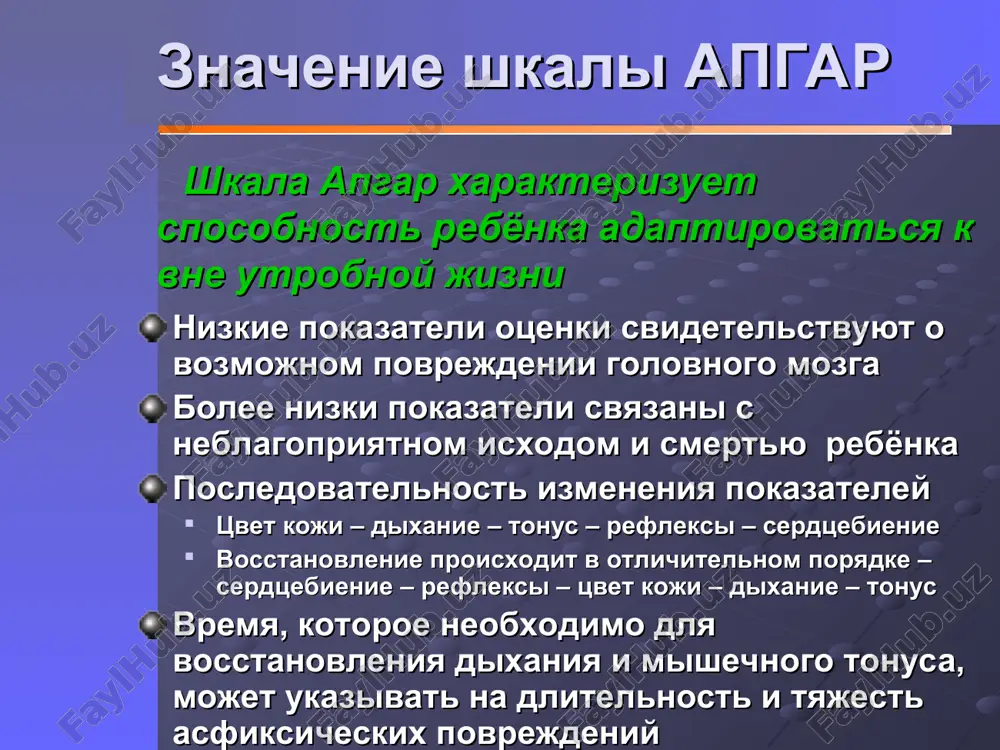 agicheskie yavleniya v mozge oni obuslovleni perivaskulyarnim i mejkletochnim ottyokom mozga i melkimi gemorragiyami, kotorie glavnim obrazom raspolojeni v myagkoy mozgovoy obolochke, para ili intraventrikulyarno, v oblasti mozgovix tsistern pri etoy forme porajeniya u novorojdennix nablyudaetsya sindrom obshego ugneteniya tsns pri preobladanii gipertenzionno- gidrotsefalnogo sindroma dominiruyut simptomi vozbujdeniya tsns forma sredney tyajesti zabolevaniya klinicheskie proyavleniya sindrom obshego ugneteniya tsns klinicheskie proyavleniya xarakterizuyutsya ugneteniem dixaniya i serdtsebieniya ponijeni vrojdyonnie refleksi narusheniya sosaniya i glotaniya chasti porajeniya otdelnix cherepno- mozgovix nervov s proyavleniem kosoglaziya, ptoza, asimmetriey mimicheskoy muskulaturi anizorefleksiya v konechnostyax asimmetriya mishechnogo tonusa paradoksalnoe raspredelenie mishechnogo tonusa, ekstensornaya gipertoniya v mishtsax shei i tulovisha vzdragivaniya, kratkovremennie, polimorfnie sudorogi forma sredney tyajesti zabolevaniya klinicheskie proyavleniya pri preobladanii gipertenzionno- gidrotsefalnogo sindroma dominiruyut simptomi vozbujdeniya tsns klinicheskie proyavleniya bespokoystvo, pronzitelnie vskrikivaniya virajenniy tremor, usilivayushiysya pri dvijeniyax sudorogi nistagm, kosoglazie vibuxanie rodnichkov i rasxojdenie cherepnix shvov, uvelichenie razmerov cherepa vegetativno vistseralnie refleksi periodicheskie apnoe, paroksizmi …