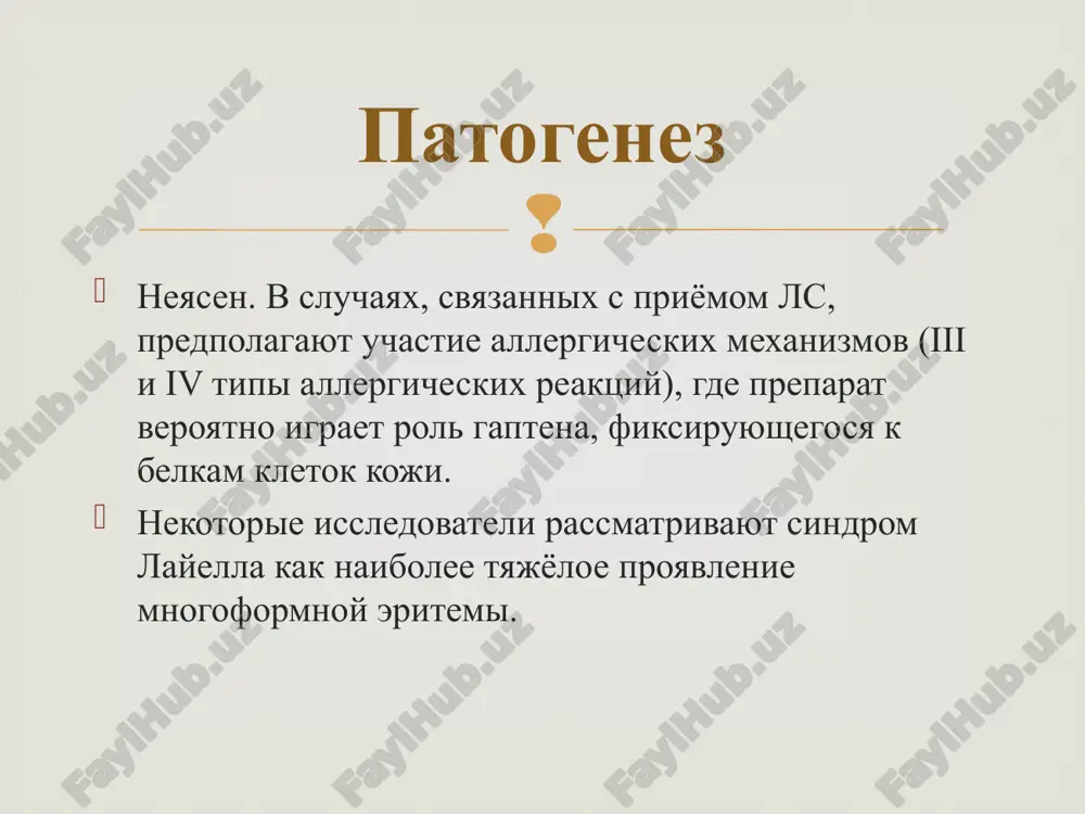 o uje posle 2- 3 ukazannix protsedur proisxodit prakticheski polnoe vizdorovlenie bolnogo. posle 3-5 dney ot nachala bolezni sostoyanie bolnogo stanovitsya namnogo bolee tyajelim, uspevayut narasti priznaki toksicheskogo porajeniya organizma. v etix sluchayax uje neobxodimo provedenie 5-6 seansov protseduri, mejdu kotorimi sleduet delat nebolshie pererivi. plazmaferez. dannaya protsedura deystvuet na organizm bolnogo srazu v dvux napravleniyax. vo-pervix, ona sposobstvuet vivedeniyu iz organizma toksicheskix produktov, koimi yavlyayutsya sobstvennie i bakterialnie toksini, allergeni, tsirkuliruyushie v krovi immunnie kompleksi, aktivnie immunnie kletki. vo-vtorix, vo vremya protseduri proizvoditsya normalizatsiya narushennoy immunnoy zashiti organizma. v rannie sroki protsedura takje provoditsya 2-3 raza, pri etom ispolzuyutsya i drugie medikamentoznie metodiki lecheniya. posle etogo sostoyanie bolnogo normalizuetsya. lechenie slepota pri glubokix porajeniyax kon'yunktivi kon'yunktivit i svetoboyazn v techenie neskolkix mesyatsev. oslojneniya neblagopriyatniy pri sverxostrom techenii, pozdnem nachale aktivnix terapevticheskix meropriyatiy, a takje prisoedinenii vtorichnoy infektsii. letalnost mojet dostigat 30–60%. prognoz naznachenie lekarstvennix sredstv s uchetom ix perenosimosti …