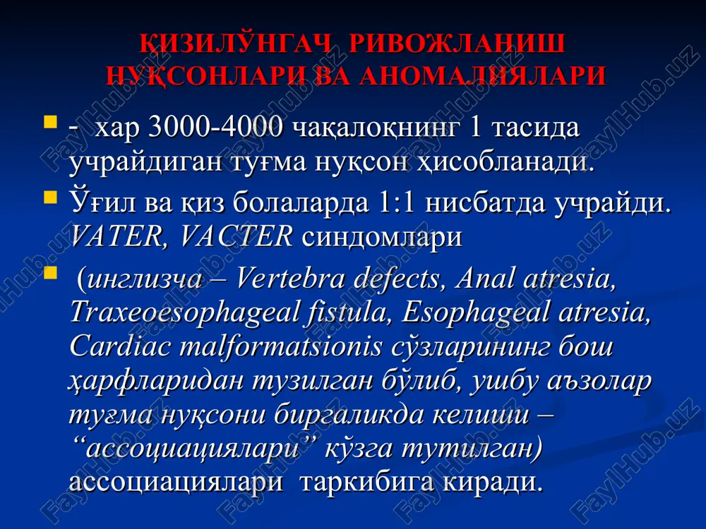 iyasi, aspiratsion pnevmaniyani davolash kiradi. buning uchun bronxoskop bilan sanatsiya qilinadi. uvch antibakterial difizion terapiya qilinadi og'iz orqali ovqatlantirish butkul cheklanadi. operatsiya bo'ynining o'ng tomonlama, kam holda orqa yon terakotomiya qilish orqali operatsiya bajariladi. tug'ma oqmani bartaraf etish operatsiyasi qizilo'ngach axalaziyasi-kardial qism torayishi, spazmi axalaziya grekcha so'zdan olingan bo'lib, “a”- inkor “xalazio” – bo'shalish ma'nosini anglatadi qizilo'ngachdan luqmani oshqozonga o'tishi buzilib, turib qolishi natijasida qizilo'ngach dilyatatsiyasi (kegayishi) kuzatiladi kardiospazm qizilo'ngach idiopatik kengayishi mezoezofagus nomi bilan ham yuritiladi kasallik asosan 8-9 yoshdagi bolalarda kuzatiladi lekin erta yoshdagi bolalarda ham kuzatilishi mumkin. qizilo'ngach axalaziyasi qizilo'ngachning kardial qismi funktsional o'tuvchanligining buzilishi bilan kechuvchi patologik xalat bo'lib hisoblanadi. kasallik rivojlanib borgan sari qizilo'ngachning xarakat aktivligi pasayadi, shuning uchun uning dilatatsiyasi yuzaga keladi. bolalarda kattalarga nisbatan ko'p uchraydi. ayniqsa, 8-9 yoshda ko'p uchraydi. elektron mikroskopik tekshirish natijasida n.vagus ning xarakatlantiruvchi yadrolarida degenerativ o'zgarishlar kuzatiladi. klinika. asosiy belgi diefagiya regurgitatsiya. bu asosan qo'pol-dag'al ovqatlar iste'mol qilganda …