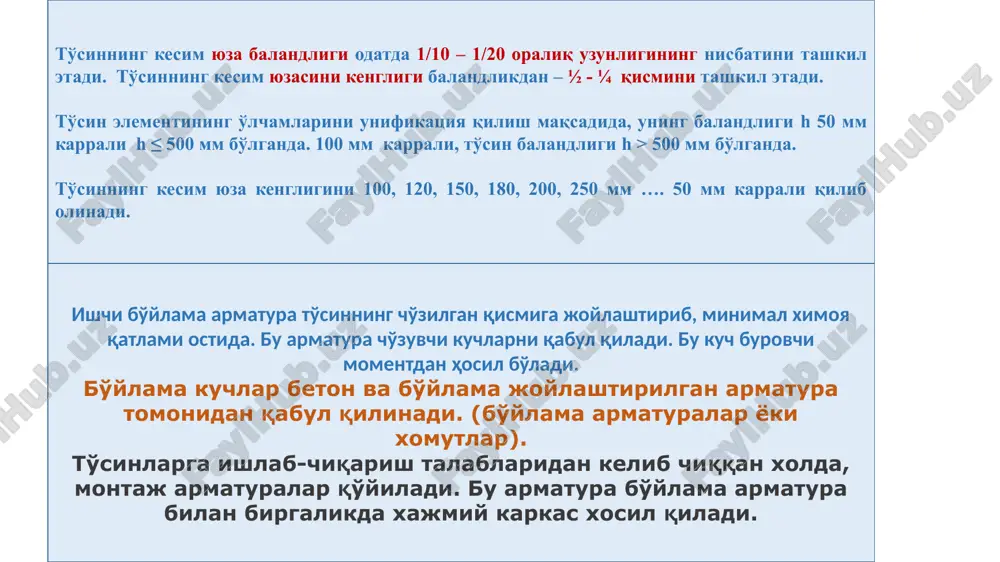 diametri 3–5 mm bo'lgan oddiy armaturabop simlardan yoki diametri 6–10 mm bo'lgan a – iii sinfli davriy profilli po'latdan ishlanadi. po'latni tejash maqsadida ishchi sterjenlarning bir qismi, tayanchgacha etkazilmay, eguvchi momentlar epyurasiga muvofiq ravishda, oraliqda uzib qo'yilishi mumkin. tayanchgacha etkaziladigan sterjenlarning kesim yuzasi eng katta musbat eguvchi momentga mos bo'lgan kesimdagi armaturalar kesim yuzasining 1/3 qismidan kam bo'lmasligi kerak. α – qabirg'ali panel; b –qavatlararoyopma, g'ovakli panel; 1 – armatura setkasi; 2 – qabirg'alardagi yassi armatura karkasi yig'ma temirbeton plitalar qavatlararo plitalar, zinapayalarda va boshqa konstruktsiyalarni loyihalashda ishlatiladi. ushbu plitalarni qabirg'ali yoki g'ovakli bo'lishi mumkin. image1.png image2.png image3.png image4.png image5.png image6.png image7.png image8.png image9.png image10.png /docprops/thumbnail.jpeg
