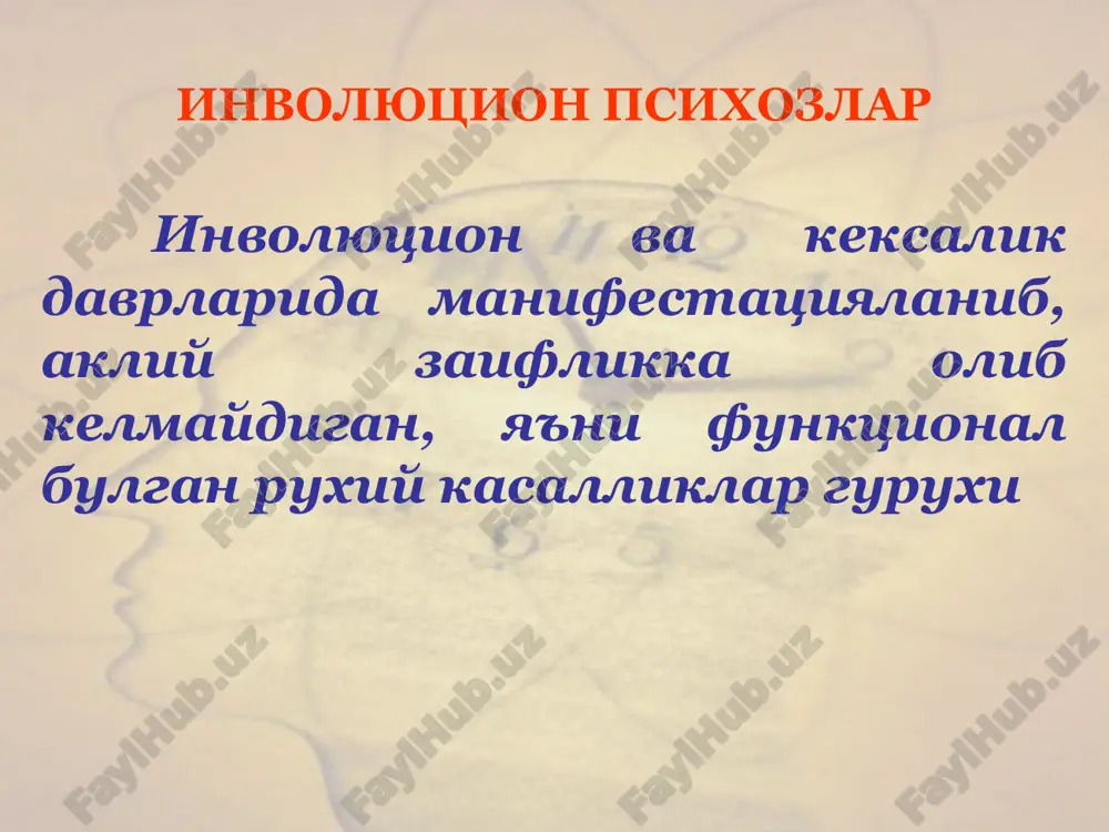 a kiritiladi pik kasalligi kasallik asosida bosh miyaning aloxida soxalarining usib boruvchi atrofiyasi yotib, u odatda, peshona va chakka-tepa bulaklarini kamrab oladi. pustlokning peshona bulimlari xar doim chukurrok zararlanadi. pik kasalligi kup xolatlarda kasallikning erta belgilari avvalambor shaxs uzgarishi, bemorning xulk-atvori va xatti-xarakatlarida, unga avvallari xos bulmagan xususiyatlarning paydo bulishi bilan namoyon buladi. bir vaktning uzida fikrlash jarayonlarining tankidiy kobiliyatni yukolishi bilan birga buzilishlari yuz beradi. pik kasalligi bemorlar atrofdagi vaziyatni adekvat baxolay olmay koladilar, umumiy kabul kilingan xulk atvor koidalari mezonlarini yukotadilar, chegarani bilash va saklash yukoladi. bemor tuturuksiz xatti-xarakatlar sodir eta boshlaydilar, kasbiy faoliyatilarida uzlari bilmagan xolda kupol xatolar kiladilar. pik kasalligi uchokli kortikal buzilishlar albatta uchraydi: nutkning buzilishi, total afaziya amnestik afaziya exolaliya ukish, yozuv, sanokning buzilishi, apraktik simptomlar urta darajada namoyon buladi ekstrapiramid buzilishlar pik kasalligi okibati globar dementsiya nutk, faoliyat va bilishning total buzilishi marazm tulik chorasizlik okibati yomon sifatli gentington xoreyasi bosh miya atrofiyalarining …