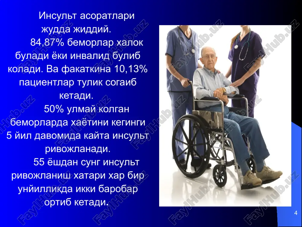 ajadagi insult - ochogli nevrologik simptomatika, miya shishi belgilari va xush buzilishi kuzatilmaydi. ogir darajali insult- keskin namoyon bulgan umumiy miya belgilari, xush buzilishi, miya shishi va vegetativ-trofik, dislokatsion sindromlar bilan. * kon tomir basseynlarini shikastlanishiga boglik insultlarni bulinishi karotid tizimdagi ishemik insult vertebrobazilyar tizimda ishemik insult * karotid tizimdagi ishemik insultlar: a.cerebri media asosiy tarmogi a.carotis interna tizimida a.cerebri anterior tizimida * a.cerebri media basseynida ishemik insultni asosiy xarakteristikalari : karamakarshi taraflama gemiplegiya va gemianesteziya gemianopsiya paretik tomonga karatilgan nigox parezi sensor va motor afaziya vii va xii juft markaziy falaji * a.carotis interna basseynida ishemik insultni asosiy xarakteristikalari: optiko-piramidal alternatsiyalovchi sindrom karamakarshi tomonlama gemianesteziya va gemianopsiya afaziya epixurujlar n.opticus atrofiya belgilari va tur parda arteriyalarini toraishi uyku arteriyasida pulsni sustlashuvi va sistolik shovkin * a.cerebri anterior basseynida ishemik insultni asosiy xarakteristikalari: kontrlateral gemiparez kuprok oyoklarda gemigipersteziya kuprok oyoklarda siydik tutilishi yoki tutaolmasligi afaziya peshona bulagini zararlanish belgilari – …