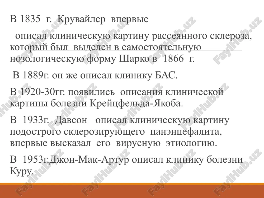 progressiruyushe - remittiruyushee progressiruyushee (bez remissii) medlenno progressiruyushee bistro progressiruyushee nachalo zabolevaniya bolee zreliy (30-35 let) vozrast pozdniy detskiy (13-14 let) yunosheskiy (17-19 let), klinicheskie simptomi tipichnie atipichnie rannie i tipichnie priznaki rasseyannogo skleroza: dvigatelnie rasstroystva nevrit zritelnix nervov narusheniya funktsii tazovix organov mozjechkovie rasstroystva triada sharko- nistagm, intentsionnoe drojanie, skandirovannaya rech klinicheskie simptomi triada sharko- nistagm,intentsionnoe drojanie, skandirovannaya rech pentada marburga --//-- +otsutstvie bryushnix refleksov, poblednenie visochnix polovin setchatki (oftalmoskopiya) sekstada markova --//-- +simptom piramidnogo rasshepleniya, simptom likvorologicheskogo rasshepleniya kriterii diagnostiki nachalo bolezni v molodom vozraste polimorfizm klinicheskix proyavleniy «mertsanie» simptomov daje na protyajenii sutok volnoobraznoe techenie bolezni nalichie klinicheskix dissotsiatsiy diagnosticheskiy algoritm 1. klinicheskaya kartina 2. oftalmologicheskoe obsledovanie 3. mrt golovnogo i spinnogo mozga 4. issledovanie vizvannix potentsialov golovnogo mozga 5. nalichie oligoklonalnix igg-svyazey v likvore spinno-mozgovaya jidkost izmeneniya viyavlyayut pochti u 90% bolnix. v 50% obnarujivaetsya pleotsitoz pochti u 75% bolnix povishen uroven gamma - globulinov soderjanie …