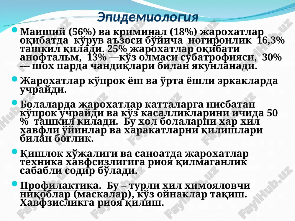 tatsionarga yuboriladi. yot jismni olib tashlash 1% dikain eritmasi bilan ko'z olmasi og'riksizlantirib, namlangan paxta turundasi bilan kon'yunktivadagi yot jism olib tashlanadi. shox pardagi yot jism xam namlangan paxta, maxsus kopyo yoki igna yordamida olinib, 2-3 kun davomida dezinfektsiyaluvchi tomchilar va monokulyar bog'lam buyuriladi. yot jismni olib tashlagandan keyin 30% sulfatsil-natriya eritmasi yoki 0,25% levomitsetina eritmasi instillyatsii qilinadi. bemorga birinchi tibbiy yordam ko'rsatilgandan keyin shifokorda ba'zi shubxalar paydo bo'lgan taqdirda, oftalmolog nazoratiga yuborish maqsadga muvofiq bo'ladi. ko'z ichida yot modda asoratlari sideroz — ko'z ichida temir moddali yot jism uzoq vaqt qolsa zanglaydi va rangini o'zgartiradi. birinchi simptomlardan biri – bu rangdor pardani rangi o'zgarishi va qorachiqni yorug'likka xarakati o'zgarishi. xalkoz — ko'z ichida mis moddali yot jism qolsa mis kataraktasiga olib kelishi mumkin. argiroz - kumush to'planishi natijasida ko'z olmasi to'qimalari rangini ko'kimtir tusga kirib qolishi ko'z olmasining teshib o'tuvchi jaroxatlari agar jaroxatlovchi predmet ko'z olmasining xamma qavatini butunligini …