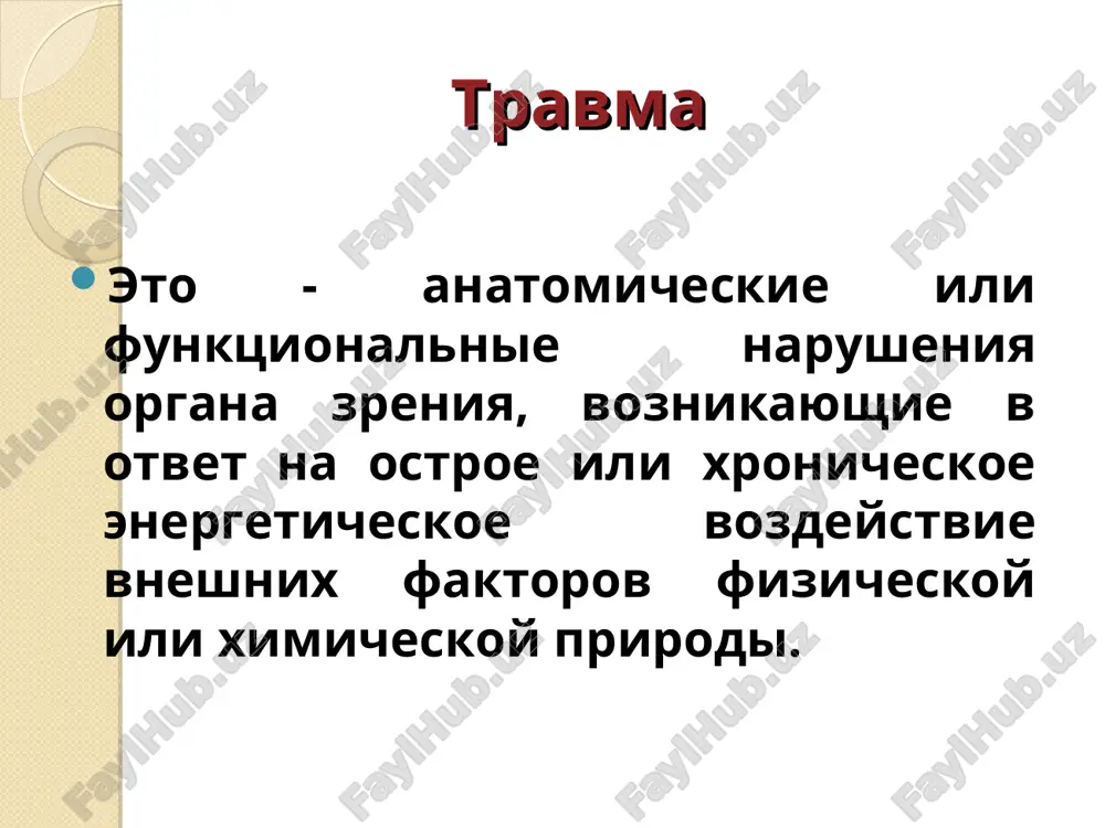 onikayushego raneniya rogovitsi 1.virajennaya gipotoniya travmirovannogo glaznogo yabloka; 2. melkaya perednyaya kamera glaza (iz-za istecheniya vodyanistoy vlagi); 3. korektopiya (smeshenie zrachka v storonu filtruyushey rani rogovitsi); 4. krovoizliyanie v perednyuyu kameru (gifema). * otnositelnie priznaki pronikayushego raneniya skleri 1. virajennaya gipotoniya travmirovannogo glaznogo yabloka; 2. glubokaya perednyaya kamera glaza (iz-za vipadeniya steklovidnogo tela); 3. krovoizliyanie v steklovidnuyu polost (gemoftalm). * otnositelnie priznaki pronikayushego raneniya * diagnoz probodnogo raneniya pravomeren pri obnarujenii xotya bi odnogo iz perechislennix vishe absolyutnix simptomov. neotlojnaya pomosh pri ranenii veka glaza ranu neobxodimo ochistit ot inorodnix tel, obrabotat ee i prilegayushie tkani 1% spirtovim rastvorom brilliantovogo zelenogo s posleduyushim nalojeniem asepticheskoy povyazki. ranu nelzya promivat, otrivat ili obrezat visyashie obrivki veka. pri uslovii, chto evakuatsiya bolnogo zaymet bolee 2—3 chasov, podkojno vvodyat stolbnyachniy anatoksin i vnutrimishechno protivostolbnyachnuyu sivorotku. bolnogo dostavlyayut v spetsializirovanniy statsionar dlya pervichnoy xirurgicheskoy obrabotki rani i nalojeniya shvov. * pervichnaya xirurgicheskaya obrabotka rani …
