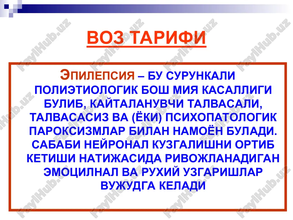 i ovoz tirkishlarini spazmi xisobiga keskin va baland kichkirik eshitish mumkin,. shu davrda tana va kul-oyoklarda tonik tortilishlar kuzatiladi, bosh orkaga va yonga buriladi. tutkanoklar skelet muskulaturasini xamma guruxlarini egallaydi, kuzlar katta ochik, kuz olmalari divergatsiyaga uchraydi va tepaga tortiladi. xurujni tonik fazasi 15-20 sekund davom etadi. xurujlarni klonik fazasi xurujlarni tonik fazasi klonik fazaga almashadi, ush bu fazada tana va kul-oyok mushaklarida turtkisimon kiskarishlar kuzatiladi va 2-3 minut davom etadi. bu davrda konvulsiyalar xar bir necha sekunddan sung mushaklar relaksatsiyasi davri bilan almashadi, va borgan sari relaksatsiya davri uzaib boradi. ogizdan kupigli sulak ajraladi, ba'zida kon aralash bulishi mumkin. bu davrda siydik va axlat ajralishi xam kuzatilishi mumkin. klonik faza tugashiga postiktal period boshlanadi, va koma bilan namoyon bulishi mumkin, sung uykuga yoki karaxtlik. yoki psixomotor kuzgalishga utish mumkin. xuruj yakunlangan sung umumiy kuvatsizlik, bushashish, uykuchanlik, va retrograd amneziya kuzatiladi. epilepsiyada katta xurujlardan tashkari kichik tutkanoklar xam kuzatilishi mumkin. …