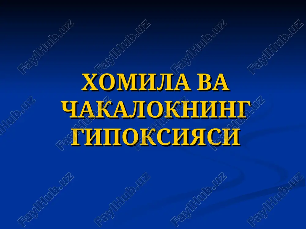davolash boshga sovuk kuyish yoki kraniotserebral gipotermiya seanslarini utkazish oksigenoterapiya antigemorragik terapiya degidratatsion terapiya surdiruvchi terapiya talvasaga karshi preparatlar lyumbal punktsiya orka miya jaroxatlari etiologiyasi tananing kuchli traktsiyasi pererastyajenie spinnogo mozga. yagodichnoe predlejanii ploda nojnom predlejanii ploda. patomorfologiyasi orka miya tukimasi va pardalar shishi, turli xajmdagi pardalarga, miya tukimasiga va ildizlarga kon kuyilishlar. kechrok davrlarda nerv xujayralarini soni va xajmini kamayishi, glial tukimani kupayishi, kistalar aniklanadi. klinik kurinishi massiv kon kuyilishlarda va yorilishlarda spinal shok kurinishi kuzatiladi. chakaloklar bush, adinamik, mushaklar gipotoniyasi rivojlangan, oyok-kullarni yozilgan xolati mavjud. nafasi kiyinlashgan, korni kattalashgan (dimlangan). pay reflekslari susaygan yoki chakirilmaydi, ogrik sazgisi pasaygan. agar bola xayot kolsa zararlanish lokal simptomlari yanada yakkol buladi — kul-oyoklar parezlari va falajlari, sfinkterlar faoliyatini buzilishlar, sezgini buzilishlari. davolash antigemorragik terapiya kon tomir devorlanini utkazuvchanligi kamaytiruvchi preparatlar surdiruvchi terapiya vitaminoterapiya fizioterapiya massaj, davolash gimnastikasi, ortopedik korrektsiya elka chigalini tugma jaroxatlari etiologiyasi kupincha katta xomilada, xomila teskari kelganda, bosh …