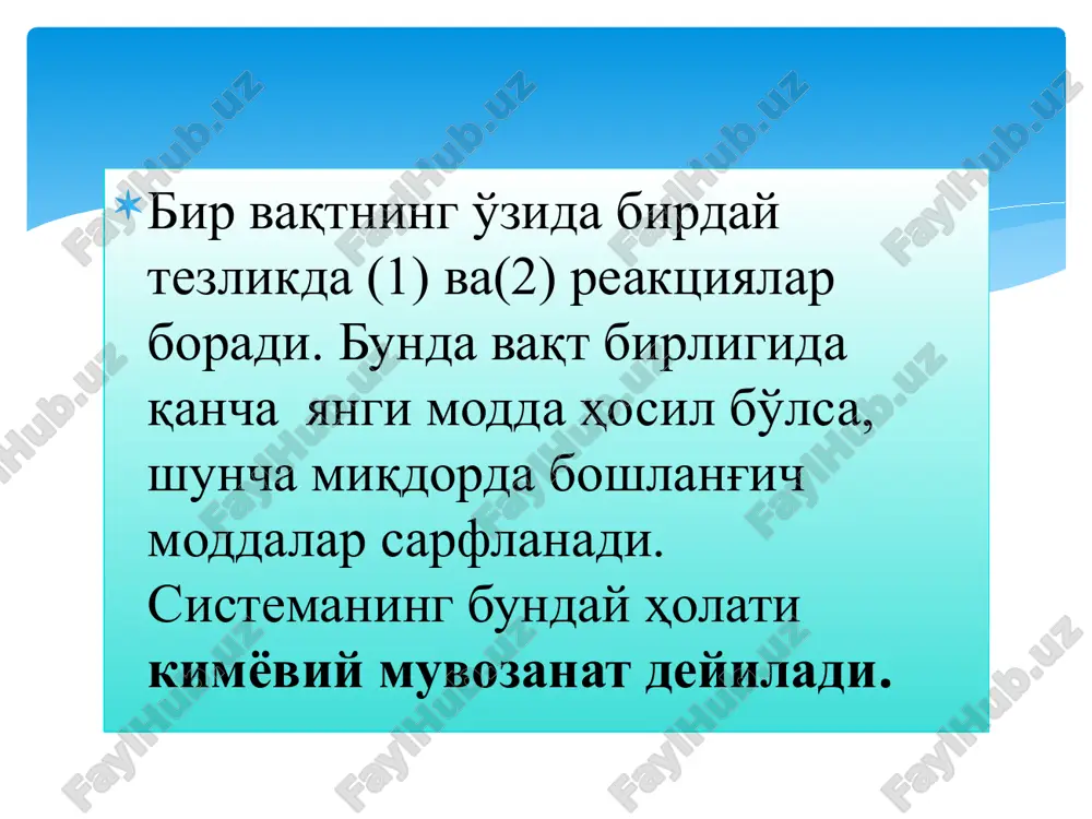 . konvektiv diffuziya ikki xil bo'ladi: tabiiy (yoki erkin) va majburiy. kontsentratsiyalar yoki temperaturalar farqi ta'sirida suyuqlik muhitining har xil qismlarida zichliklar farqi paydo bo'ladi; bu zichliklar farki ta'sirida moddaning tarqalishi erkin konvektsiya deyiladi.tashqi kuchlar (nasos, aralashtirgich va boshqalar) ta'sirida moddaning suyuq yoki gaz muhitida tarqalishi majburiy konvektsiya deb ataladi. diffuzion va kinetik oblastda boradigan jarayonlar. hosil bo'lgan mahsulotni reaktsion zonadan olib chiqib ketish ham fazalar aro o'tish orqali diffuziya yoki konvektsiya yo'li bilan boradi. jarayon tezligi shu elementar jarayonlarni tezligiga borliq, ular har xil tezlikda boradi. shuning uchun jarayonni umumiy tezligi, eng sekin boruvchi bosqich tezligi bilan limitlanadi. agar ikkinchi bosqich sekin borsa,ximiyaviy reaktsiya umumiy tezlikni belgilaydi. bunday jarayonlarni kinetik oblastda boradigan jarayonlar deyiladi. tezlikni oshirish uchun bu vaqtda t, s, r yoki k-dan foydalaniladi va ularni kinetik faktorlar deyiladi. agar jarayonni tezligini i- yoki ii -bosqichda belgilansa, bunday jarayonlarni diffuzion oblastda boradigan jarayonlar deyiladi. buning uchun reaktsiyaga kirishayotgan …