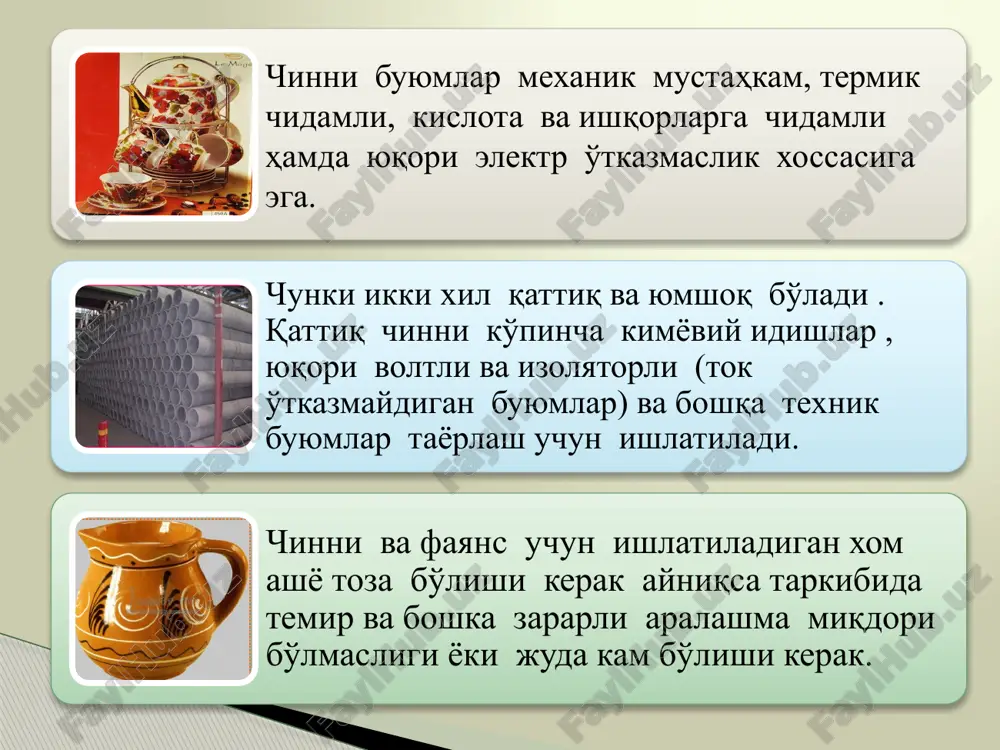 mlar ketma ket uchta zonadan: qizdirish, kuydirish va sovitish zonalaridan utadi. pechka kiritilgan buyumlar kuydirish zonasi kilgini yonishidan hosil bo'lgan issik gazlar okimida taxminiy kiziydi.so'ngra vagonchalar kuydirish zonasiga utdi. bu erda buyumning kuyish jarayoni boradi , unda haroratning 1000-17000s da bo'ladi .shuning uchun xam bu zona yuqori haroratga chidamli sifatli gishtlar bilan koplangan bo'ladi.yokilgi yonishi uchun kerak bo'ladigan xavo ,sovitish zonasidan kirib vagonchalardagi buyumlarni sovutadi va uzi kizib maxsus kanalchalar orkali 1 garelkaga 2 kiritiladi. kuydirish zonasidan chiqgach, vagonchalar sovitish zonasiga o'tadi va bu erda buyumlar sosvigan pechdan chikarib olinadi. tunelli pechlarda qarama- qarshi oqim printsipi va yokilg'i yonishidan hosil bo'lgan issik gazlardan foydalanilganligi tufayli yokilg'ini tejaladi. bunday pechlarning yuqori maxsuldorligi (yiliga 150 ming tonnagacha) ta'minlaydi.keyingi yillarda plitalar va yupka idishlarni kuydirishda konveyrli pechlardan foydalanilmokda. bunda buyumlar o'tga chidamli g'ildirakchali taglikda harakat qiladi. buyumlarning kuydirish muddati bir tekisda qizdirilganligi va sovitilganligi tufayli bir necha soatlarda tugaydi . tunelli pechlarda esa …