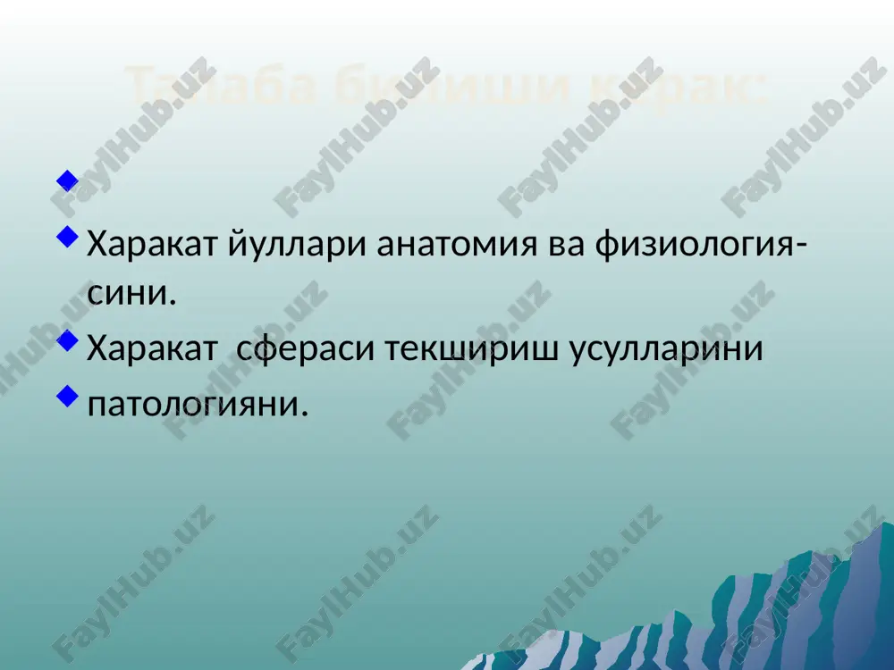 rnirlashgan sindromlar bulbar alternirlashgan sindromlar (babinskiy-najott, shmidt) djekson sindromi o'choq tomonda xii juft nervining periferik falaji; qarama-qarshi tomonda gemiparez. bulbar alternirlashgan sindromlar (vallenberg-zaxarchenko) adabiyotlar: badalyan l.o. detskaya nevrologiya 1984 balaxonov a.v. oshibki razvitiya. l. 1990 ierusalimskiy a.n. i soavt logicheskiy analiz oshibok v klinicheskoy nevrologii. m.1986 blum i.f. i soavt. mozg, razum i povedenie. per s angl m. 1988 megun g. bodrstvuyushiy mozg. per s angl. m. 1965 skoromets a.d. topicheskaya diagnostika porajeniy nervnoy sistemi. l.1989 springer s.s.i soavt leviy mozg, praviy mozg. per s angl m. 1983 uolker a.e. per s angl m.1988 xatskel s.b. mejdunarodniy meditsinskiy obzor. 1994 №3 image1.jpeg image2.png image3.png image4.jpeg image5.png image6.jpeg image7.jpeg image8.jpeg image9.jpeg image10.jpeg image11.jpeg image12.jpeg image13.jpeg image14.jpeg image15.png image16.jpeg