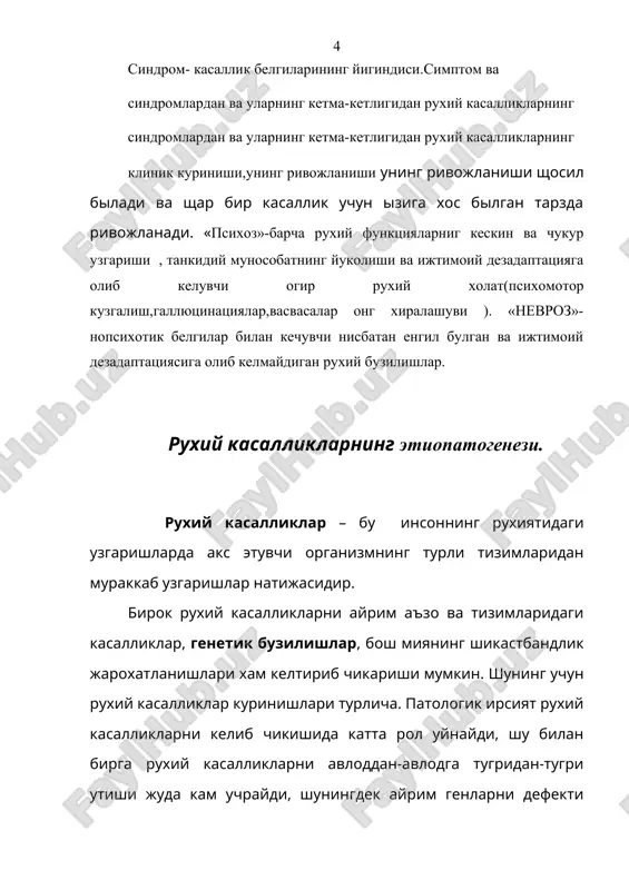 in. surunkali rushiy jaroshat doimiy kishini shaxsiyatiga tegish, xirlanish, ijtimoiy darajasini erga urish natijasida kelib chi=adi. yu=orida kirsatib itilgan sabablar ma'lum sharoitda amalga oshadi. rushiy buzilishlarning riyobga chi=ishiga surunkali och =olishi, uzo= davom etuvchi kasallik, uy=usizlik va shu kabilar o=ibati, organizmni zaiflanishi sabab biladi. rushiy kasallikning kechishi va bemorni rushiy sholatni doimo izgarib turadi. kasallikning manzarasini doimiy izgarib turishi sud-psixiatrik ekspertizasida katta ashamiyatga ega, chunki tekshiriluvchining rushiy sholati =onun buzayotgan va=tida tergov paytida va ekspertiza itkazilayotgan paytda shar xil bilishi mumkin. kasallikni kechishidagi ayrim xususiyatlarini shisobga olib, sudlanuvchi yoki sudlanganga nisbatan tibbiy kilamdagi chora kirishda, ekspertlar keyinchalik bemorning sholatini nima bilan yakunlanishi mumkinligini kirsatib berishlari kerak. ba'zi rushiy kasalliklar tez boshlanib, tez yakunlanadi. masalan, alkogolni suiste'mol =ilinishi o=ibatidagi psixoz bilishi, shuningdek, yu=umli kasalliklardagi organizmning o\ir intoksikatsiyasi o=ibatidagi reaktiv psixozlar yoki itkir rushiy jaroshat (operatsiyadan oldin) o=ibatidagi reaktiv psixozlar shular jumlasidandir. rushiy kasalliklarni surunkali kechishi bir necha davrda itadi. rushiy kasalliklarnii …
